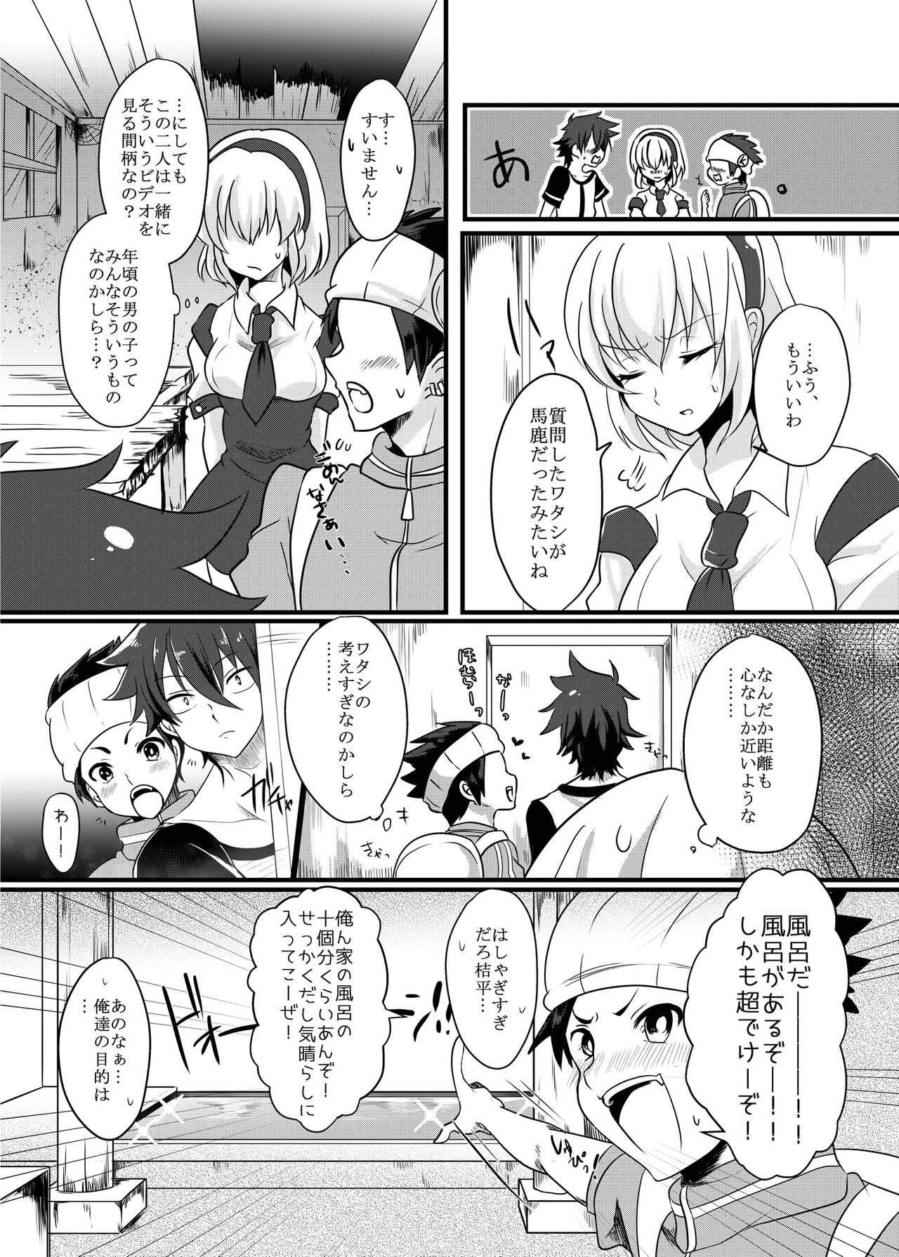 Fukai ni Mezameru Ouji-sama! page 5 full