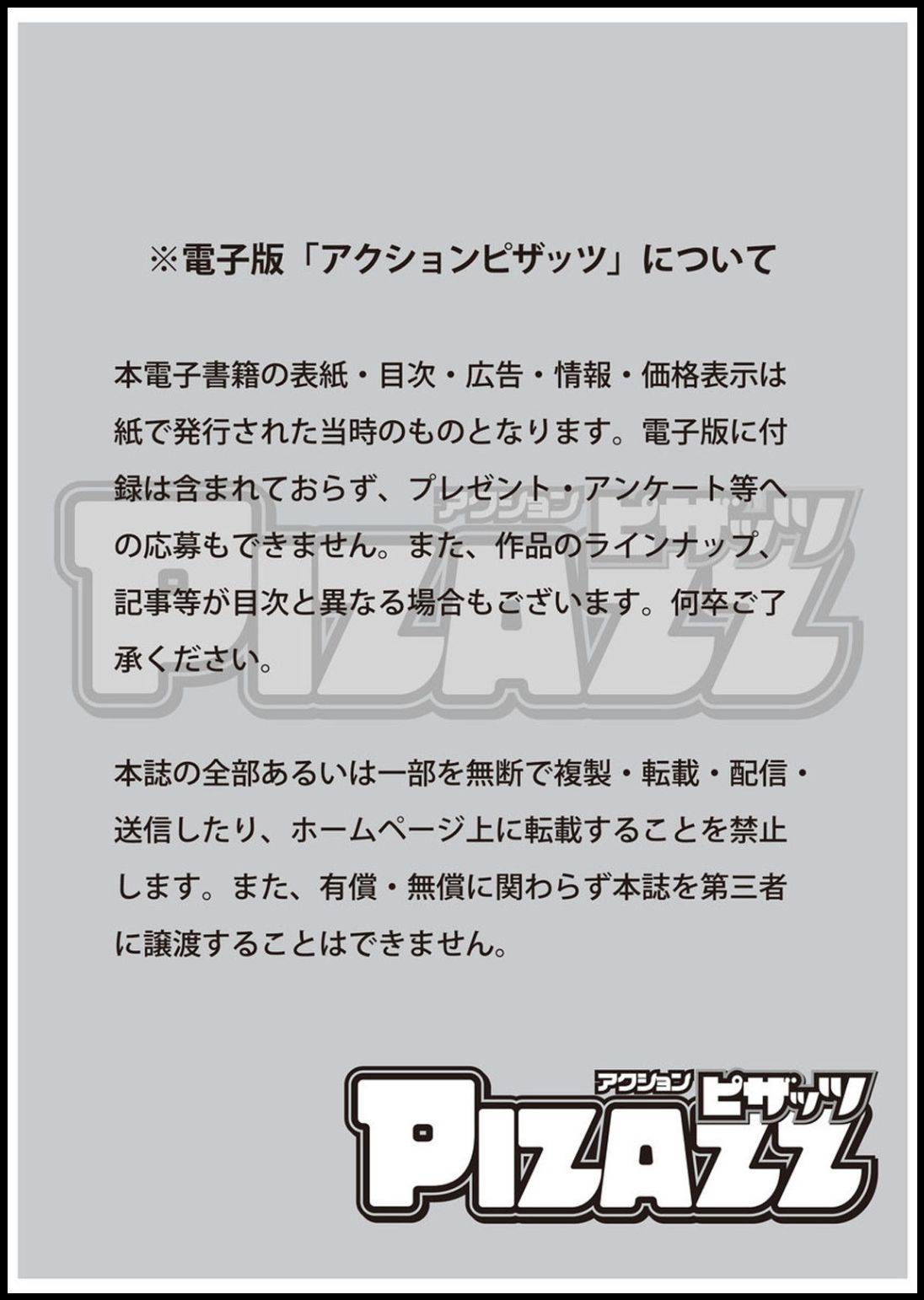 Action Pizazz 2020-05 page 3 full