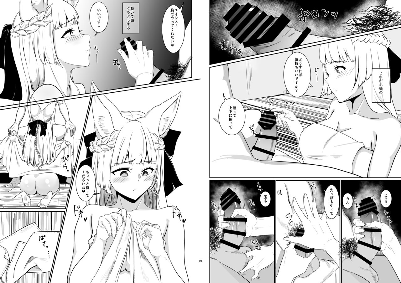 Ai no Gikyou Kishi page 10 full