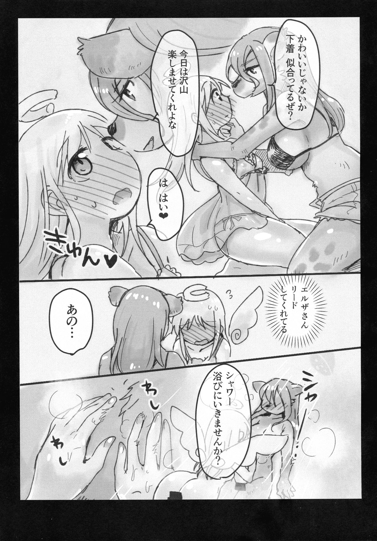 Omae ga Succu Jou ni Naru n da yo!! page 7 full