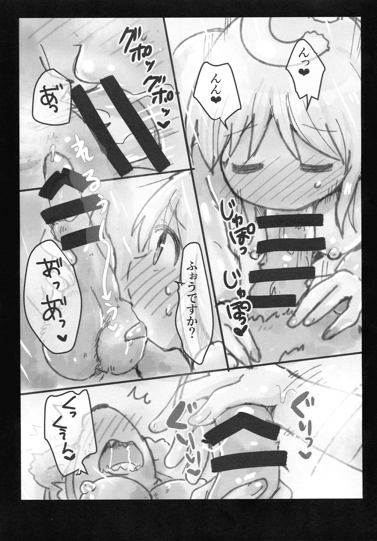 Omae ga Succu Jou ni Naru n da yo!! page 9 full