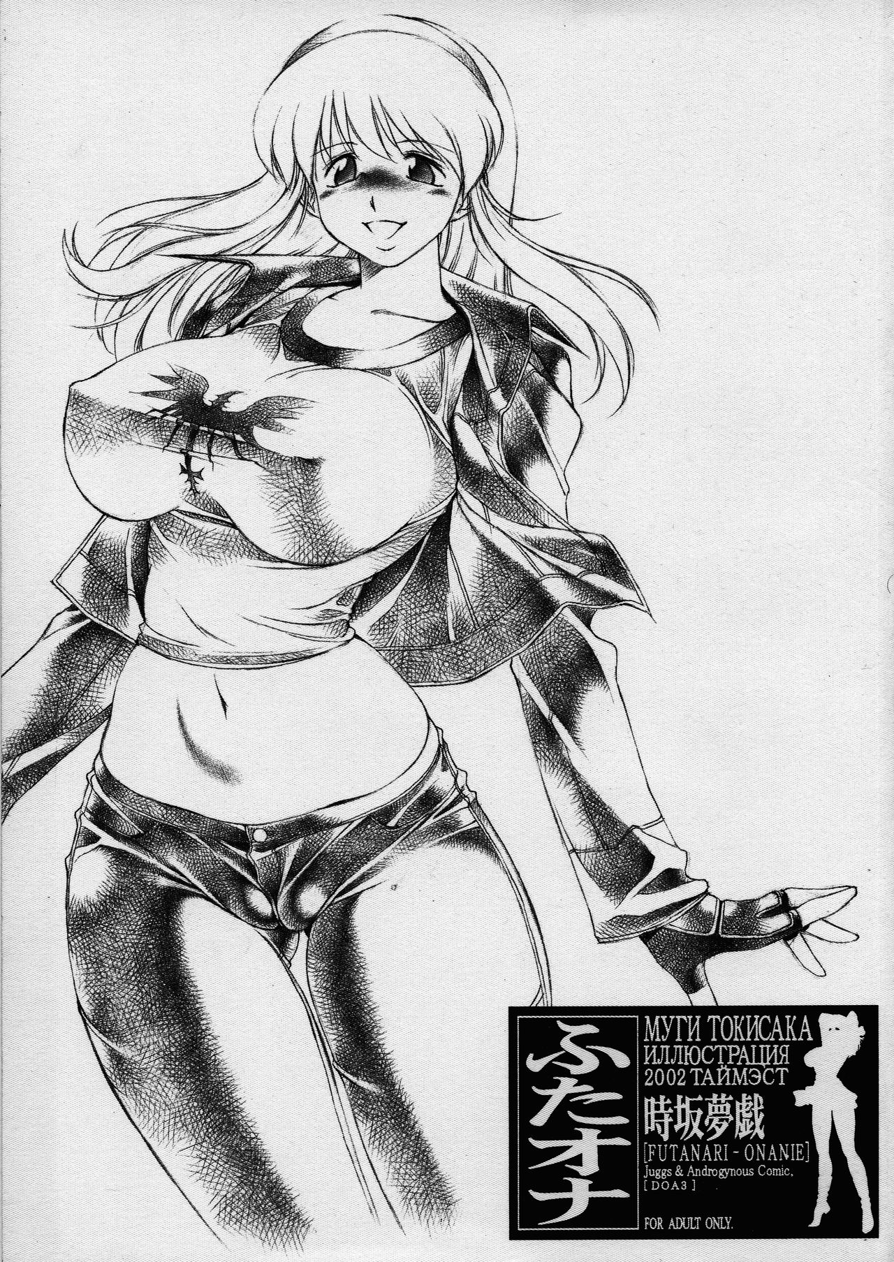 futa-ona page 1 full