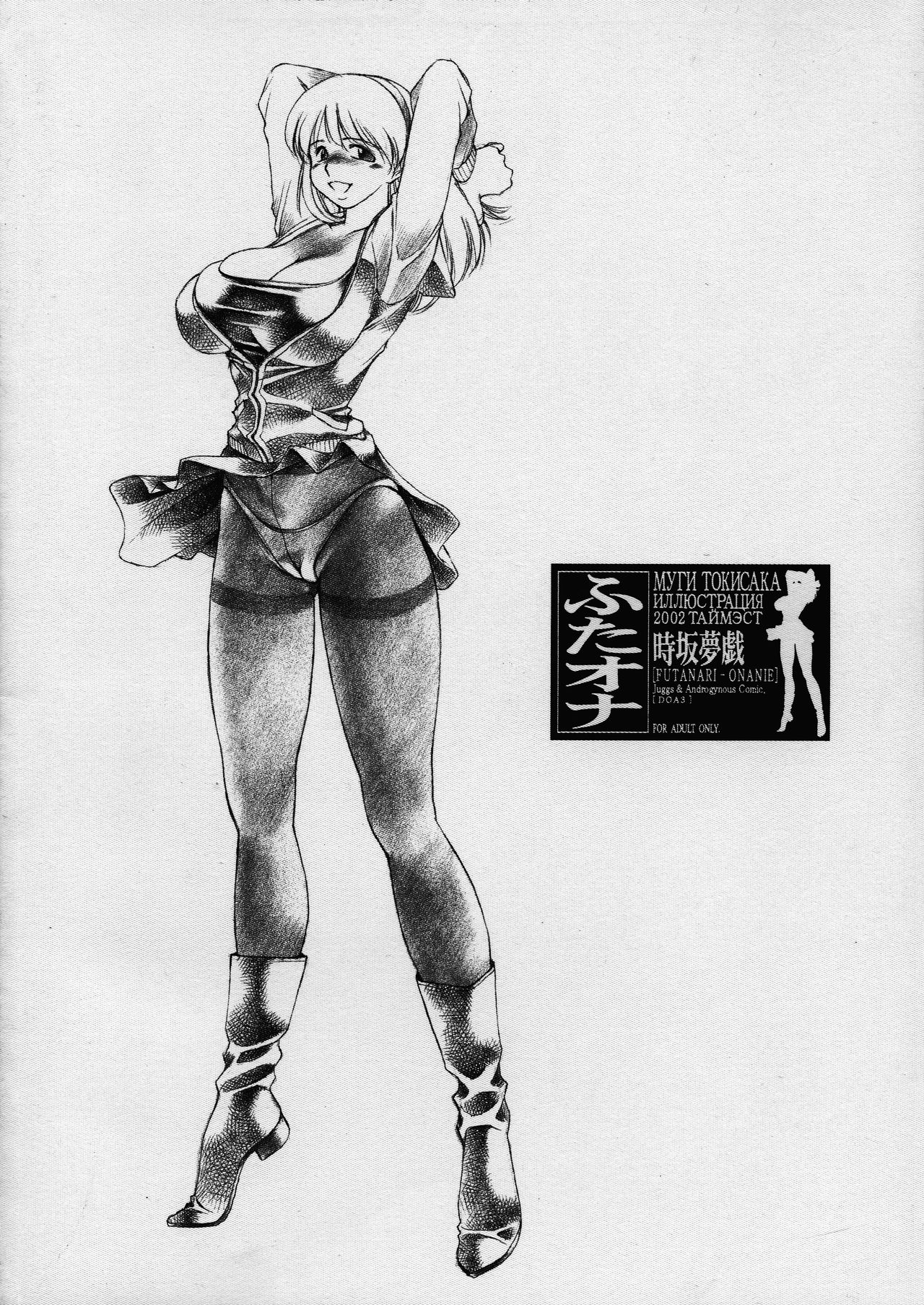 futa-ona page 2 full