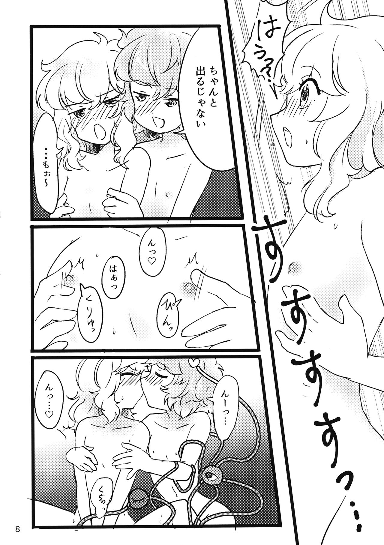 Komeiji Yoidore Furo page 9 full