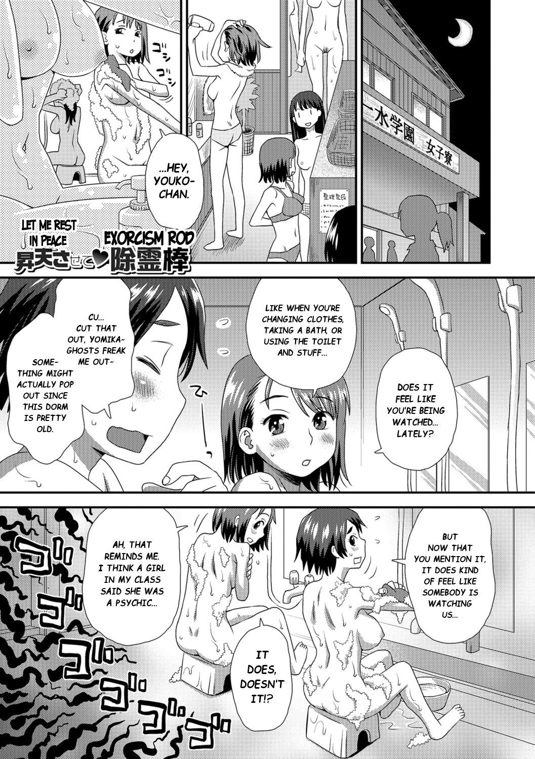 Shouten Sasete Joreibou | Let Me Rest in Peace Exorcism Rod page 1 full