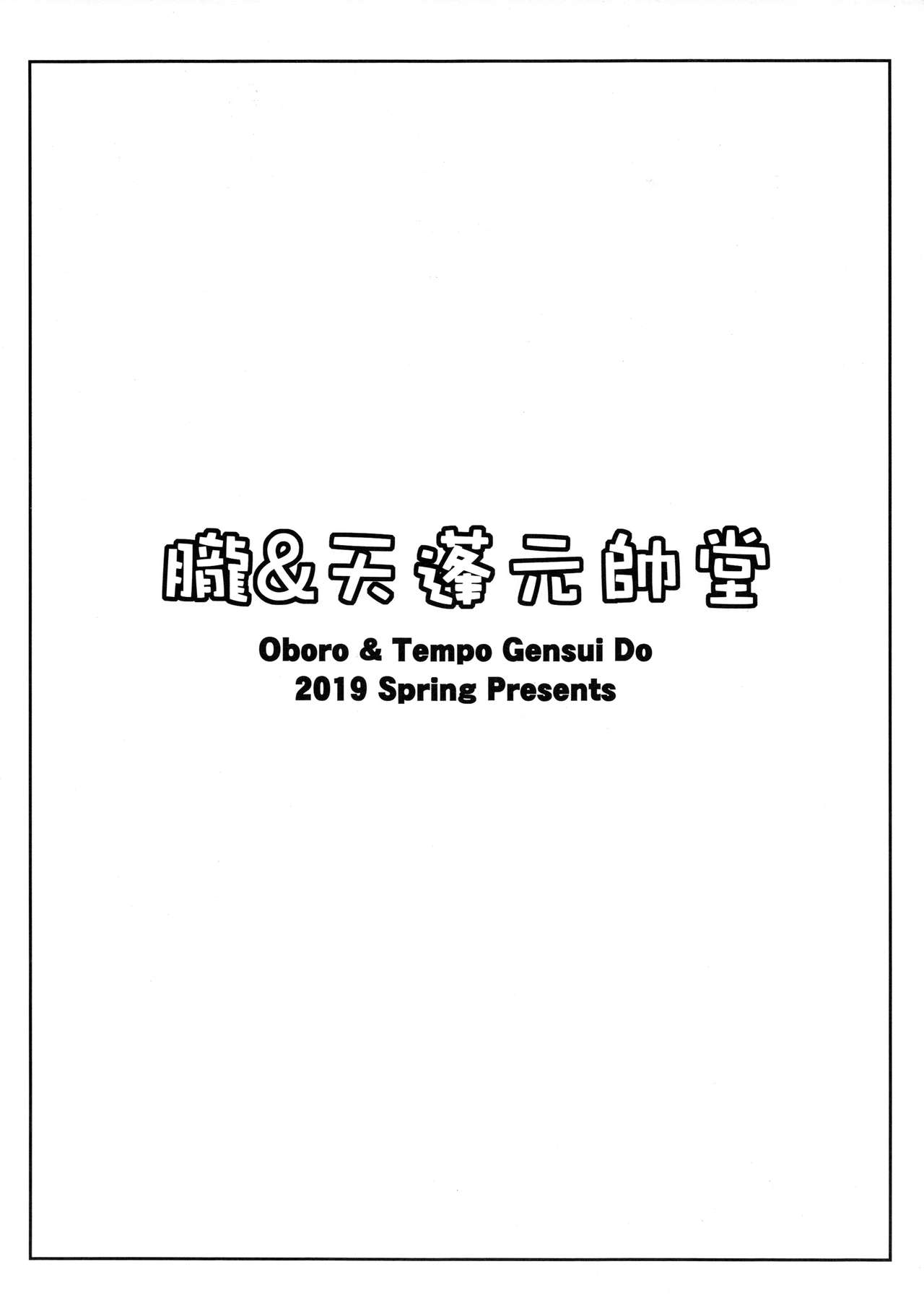 Love Love!!! Futacure a la Mode page 8 full