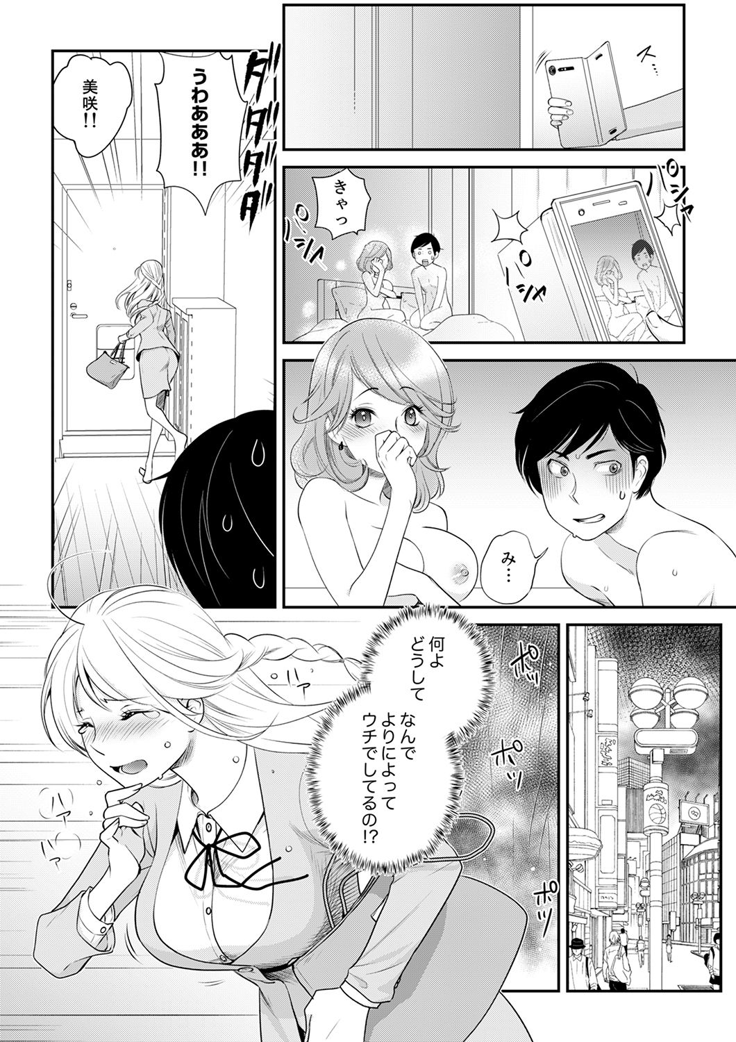 絶倫オネエはナカでイかせる～しゃぶり尽くすまで逃がしてあげない【完全版】 page 4 full