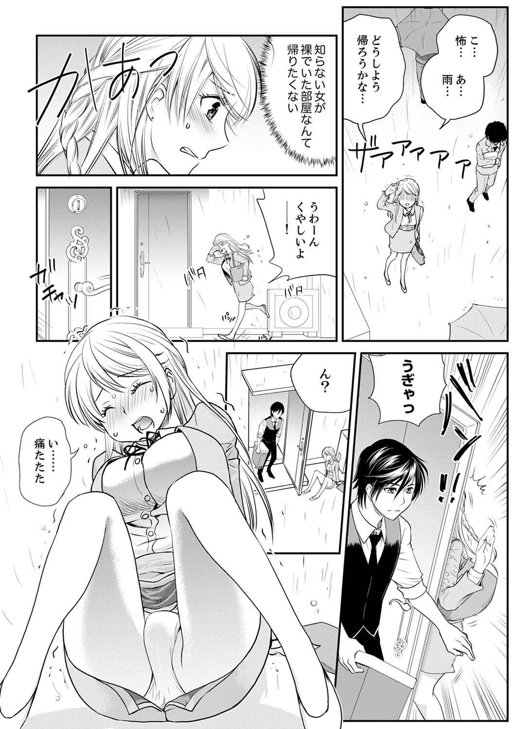 絶倫オネエはナカでイかせる～しゃぶり尽くすまで逃がしてあげない【完全版】 page 6 full