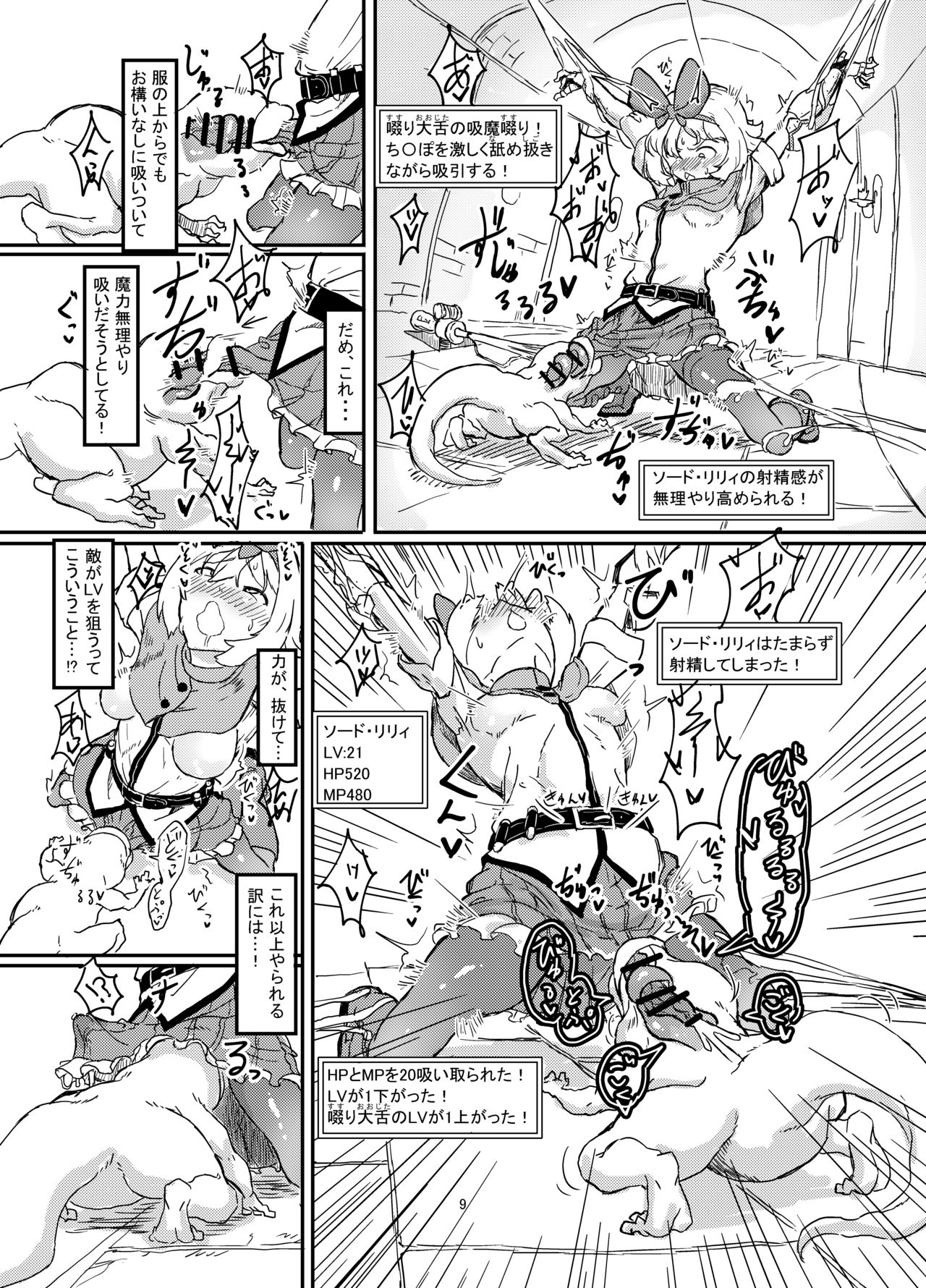Futanari Mahou Shoujo Sword Lily in Inma Dungeon page 10 full