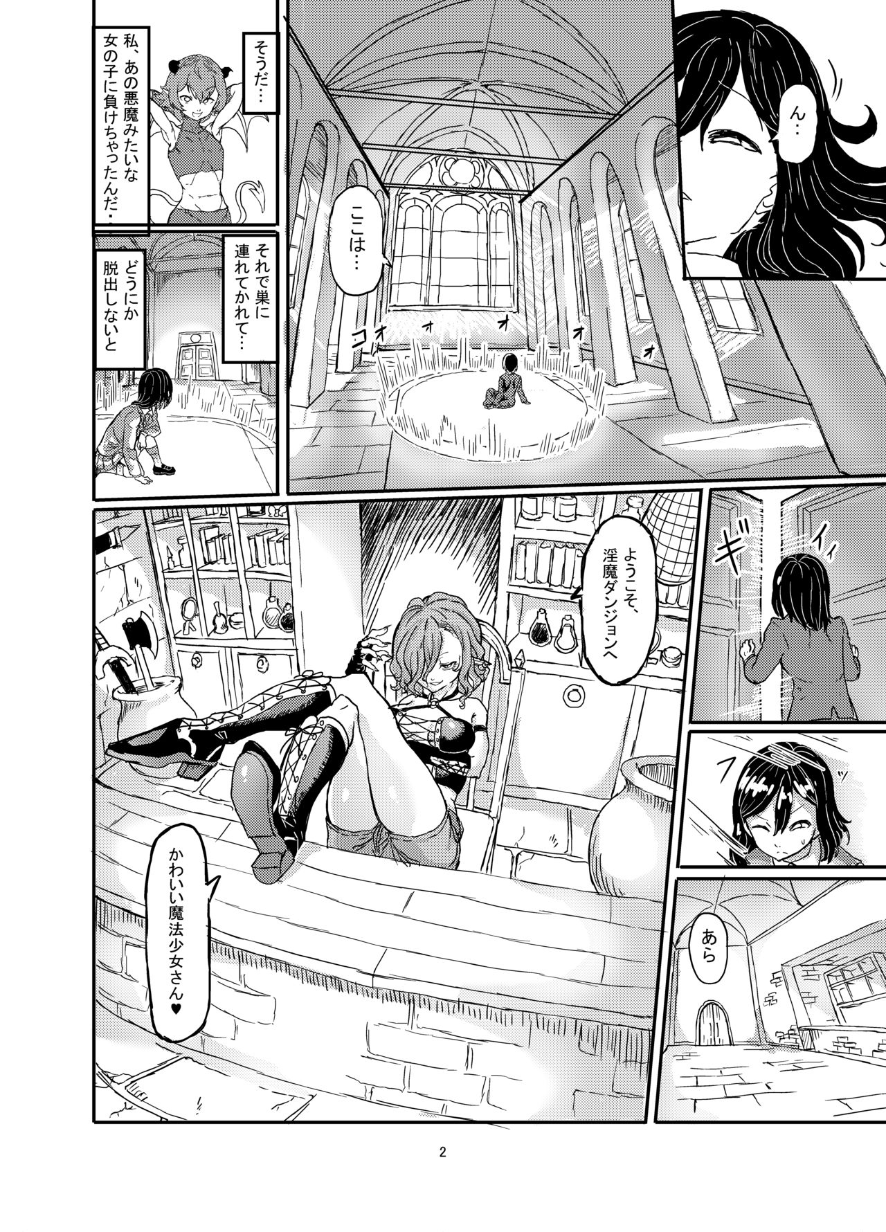 Futanari Mahou Shoujo Sword Lily in Inma Dungeon page 3 full