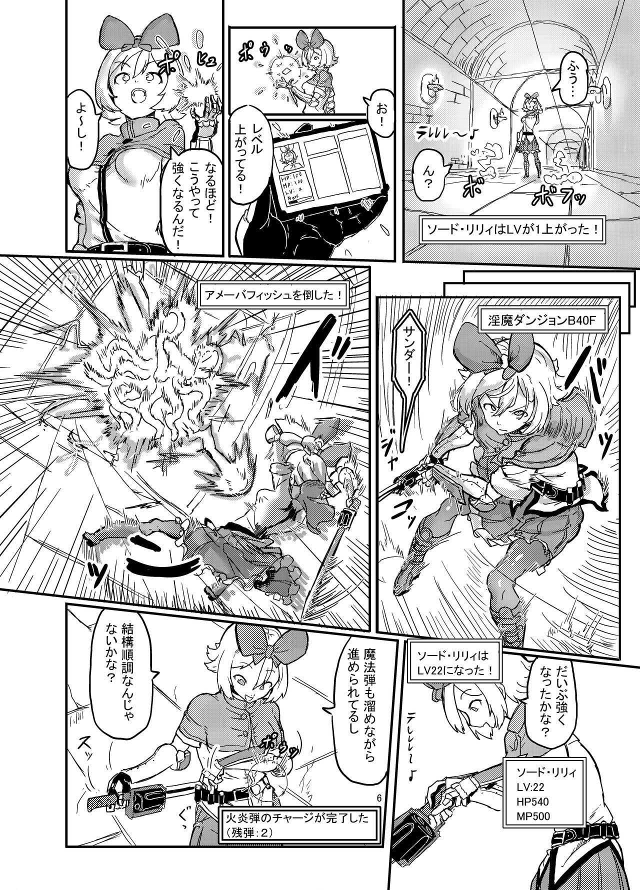Futanari Mahou Shoujo Sword Lily in Inma Dungeon page 7 full