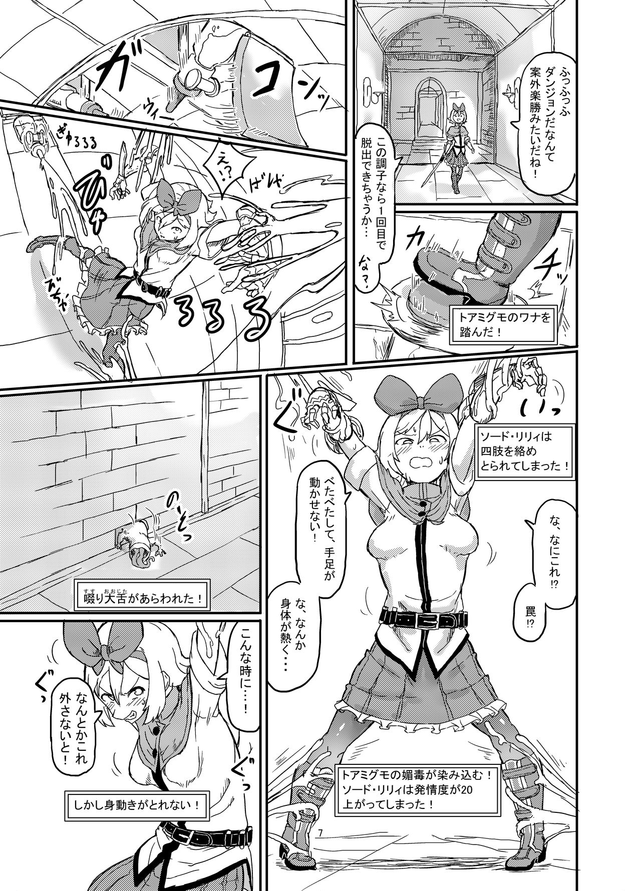 Futanari Mahou Shoujo Sword Lily in Inma Dungeon page 8 full