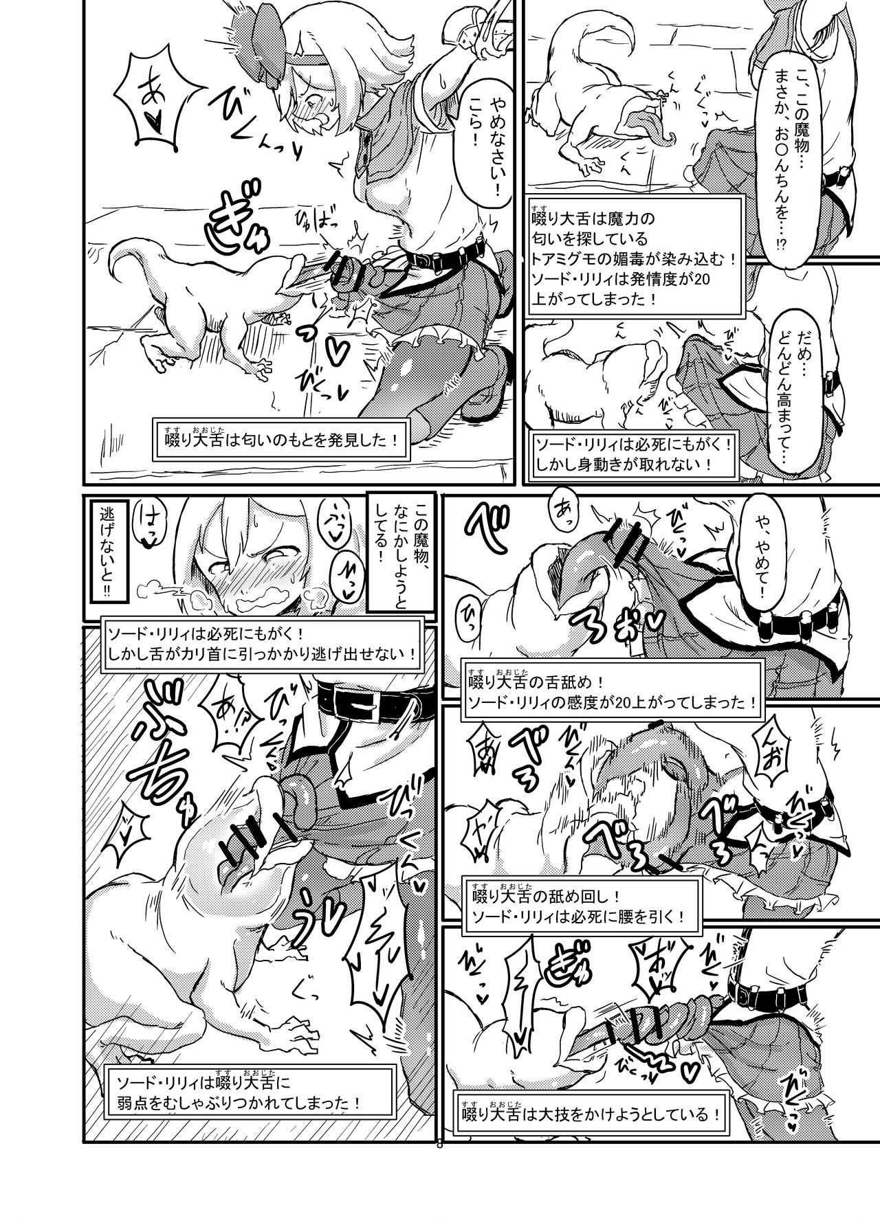 Futanari Mahou Shoujo Sword Lily in Inma Dungeon page 9 full