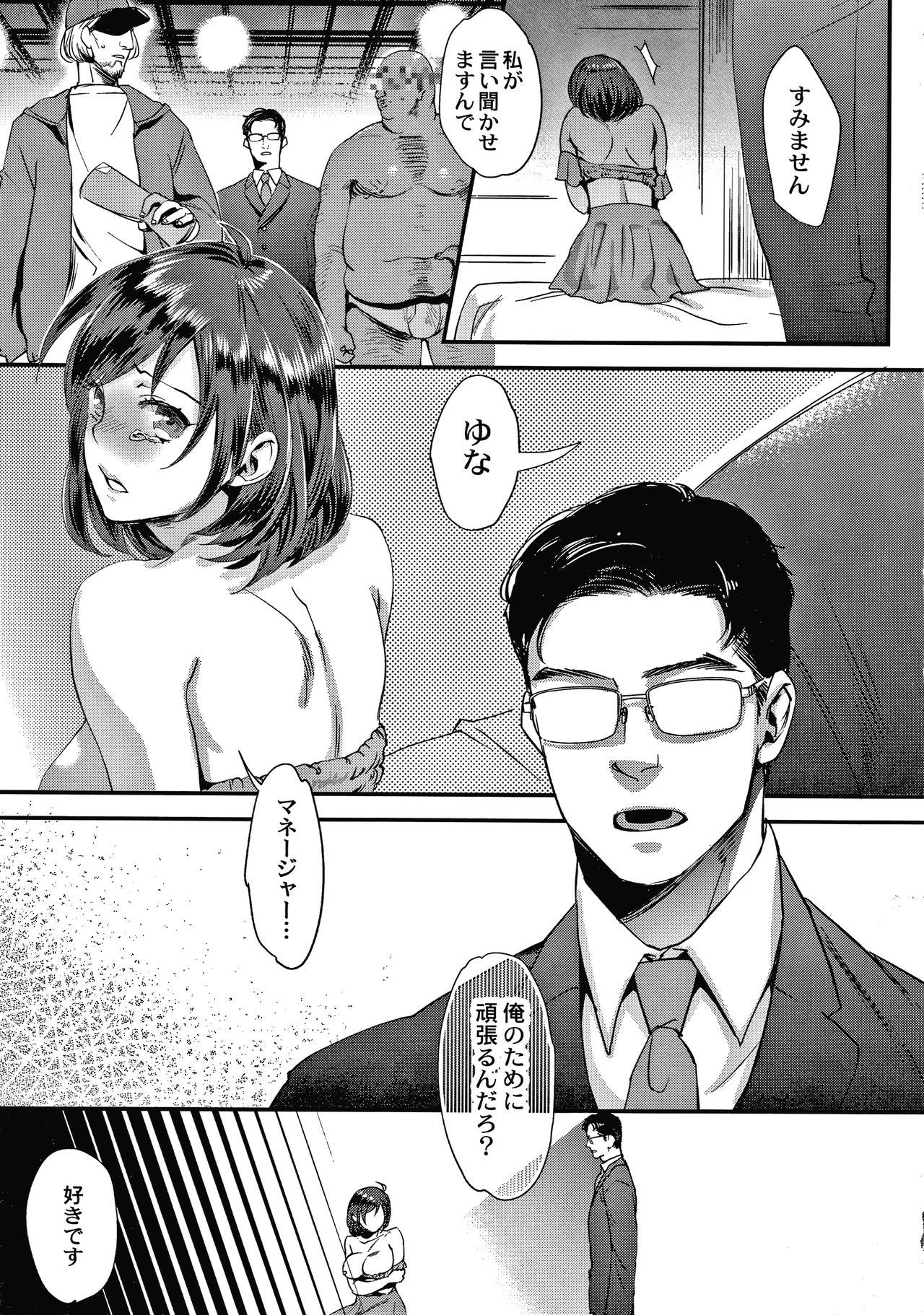 Sarasare Aidol page 10 full