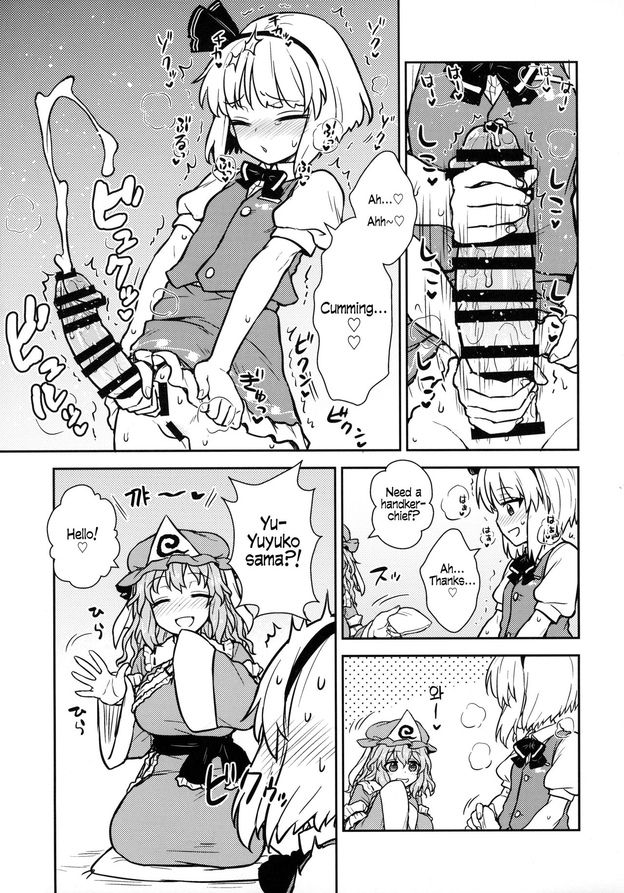 Yuyuko-sama wa Yaritai Houdai! | Yuyuko Does as She Pleases! page 4 full