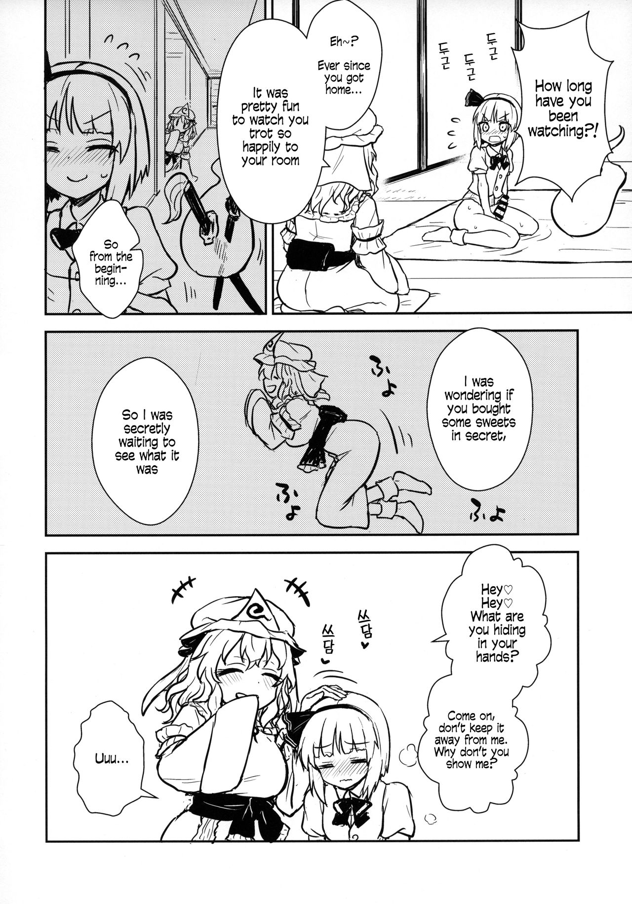 Yuyuko-sama wa Yaritai Houdai! | Yuyuko Does as She Pleases! page 5 full