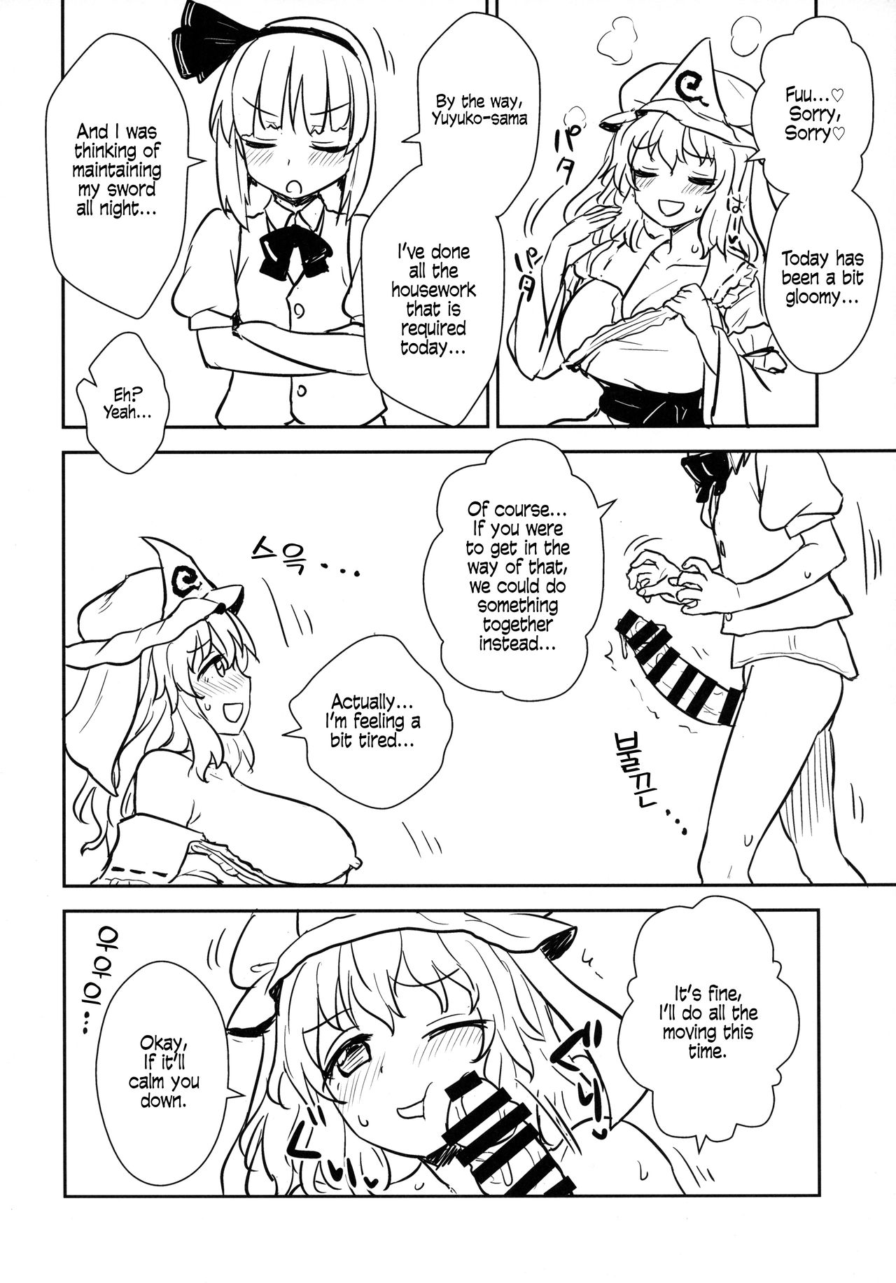 Yuyuko-sama wa Yaritai Houdai! | Yuyuko Does as She Pleases! page 7 full