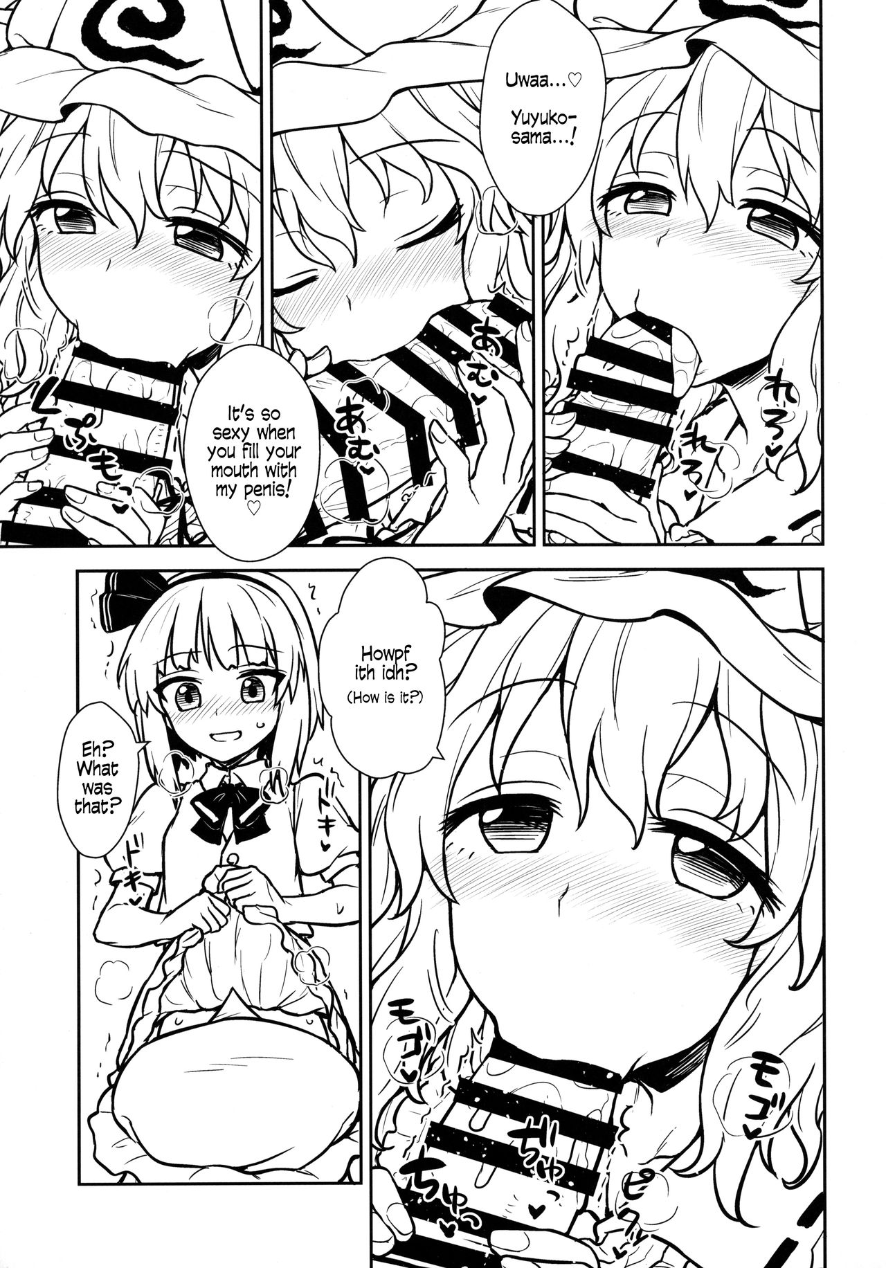 Yuyuko-sama wa Yaritai Houdai! | Yuyuko Does as She Pleases! page 9 full