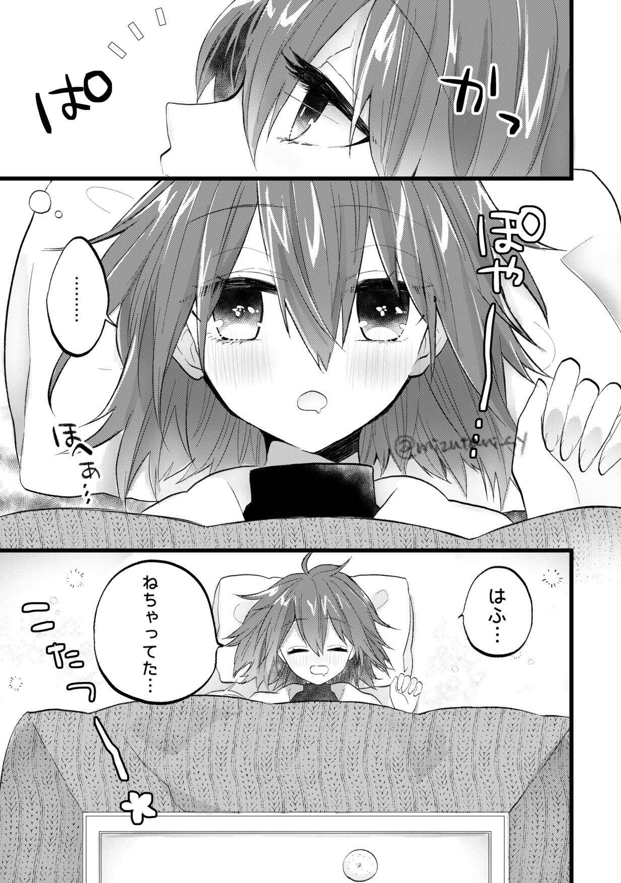 Gil-kun to Master no Kotatsu Jijou page 2 full