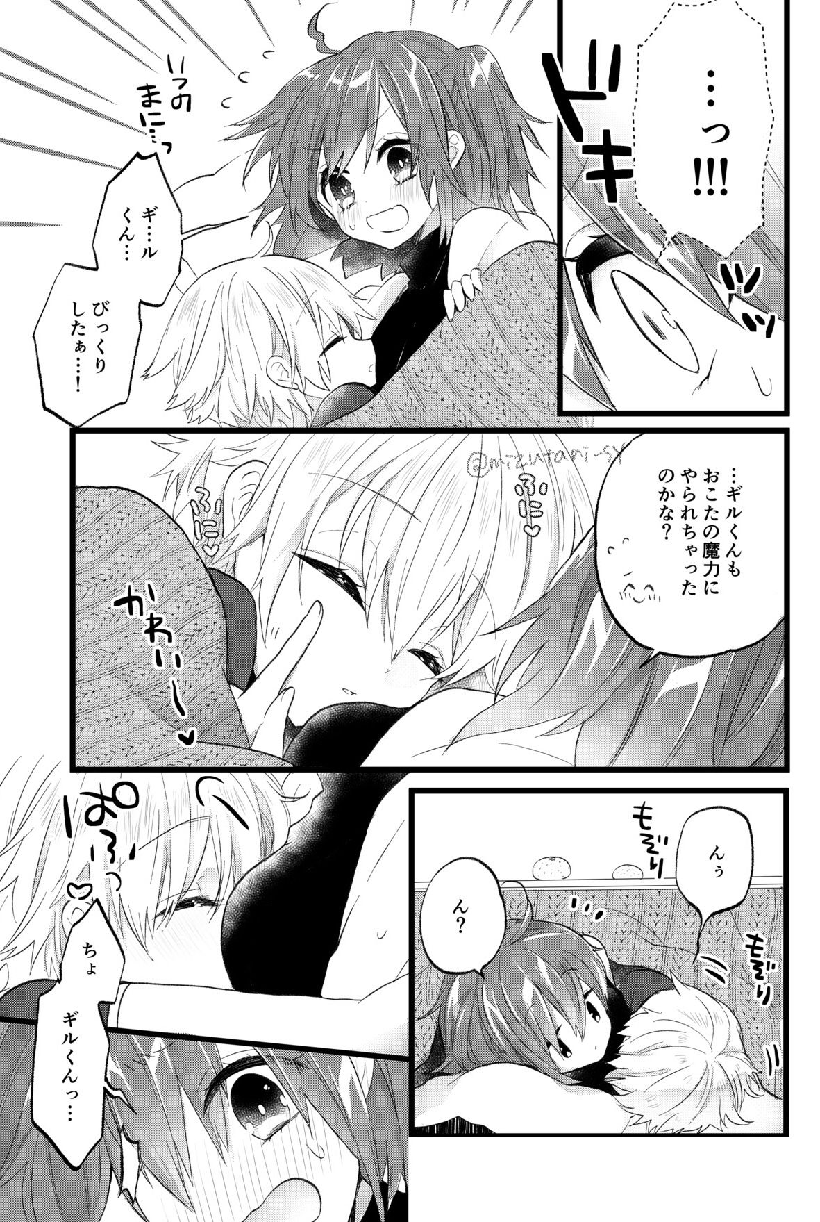 Gil-kun to Master no Kotatsu Jijou page 4 full