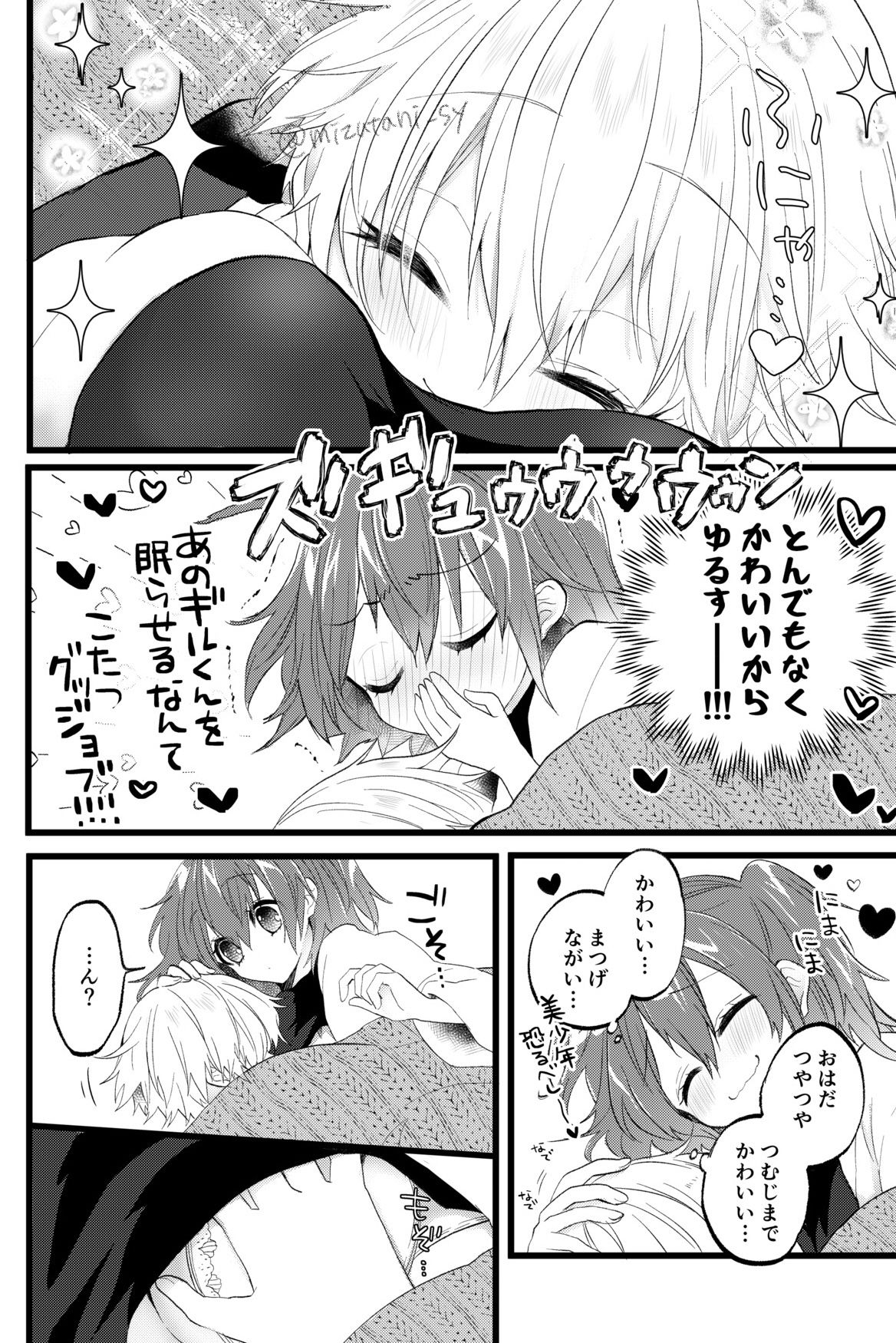 Gil-kun to Master no Kotatsu Jijou page 5 full