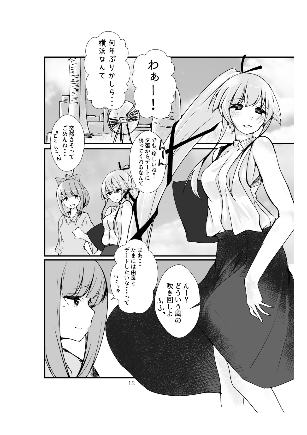 Polkadots And Moonbeams page 10 full