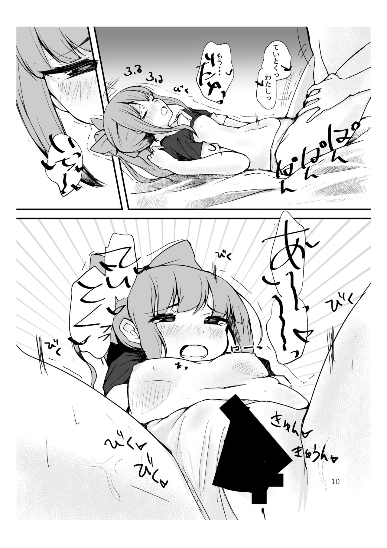 Polkadots And Moonbeams page 8 full