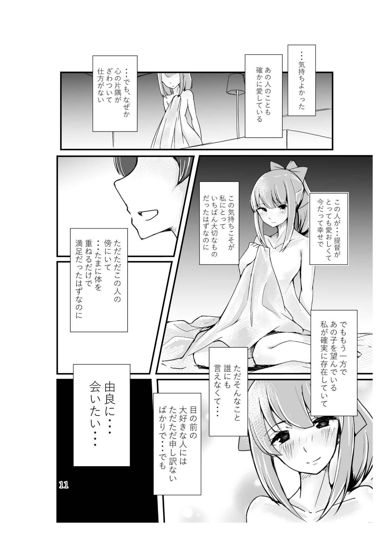 Polkadots And Moonbeams page 9 full