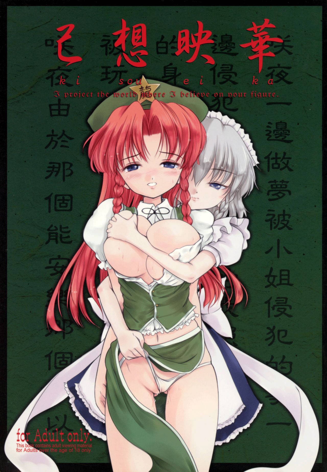 Kisoueika page 1 full