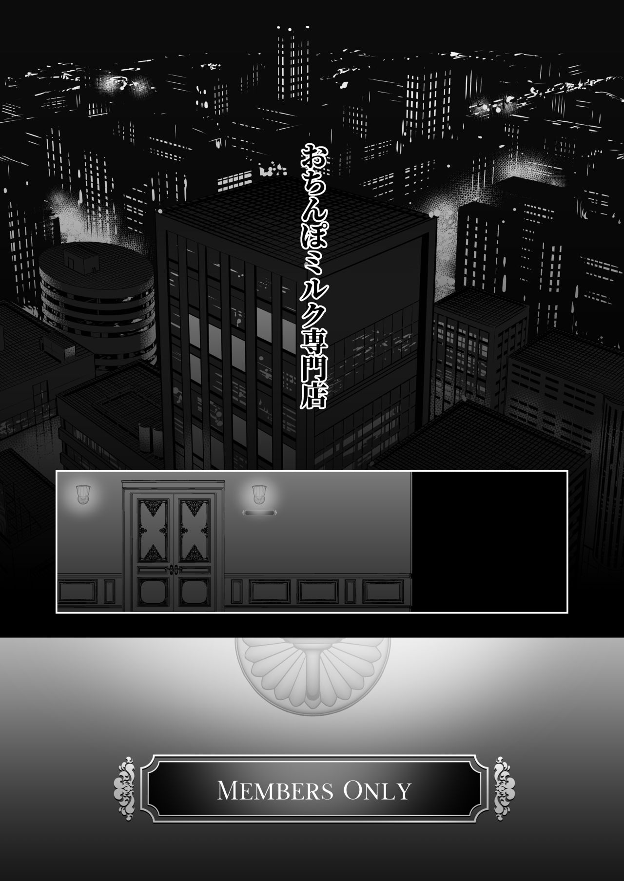 Shinshi no Mise no Shinmai Cast ni Mesu Ochi Milk Tsukurasete mita page 2 full