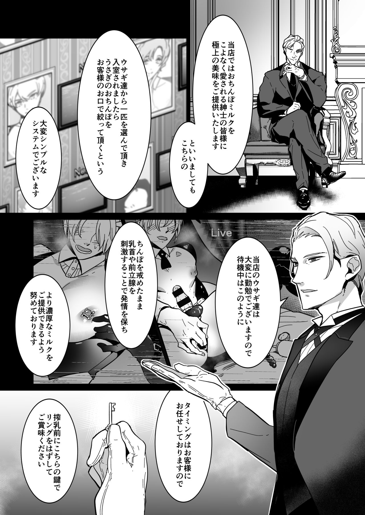 Shinshi no Mise no Shinmai Cast ni Mesu Ochi Milk Tsukurasete mita page 4 full