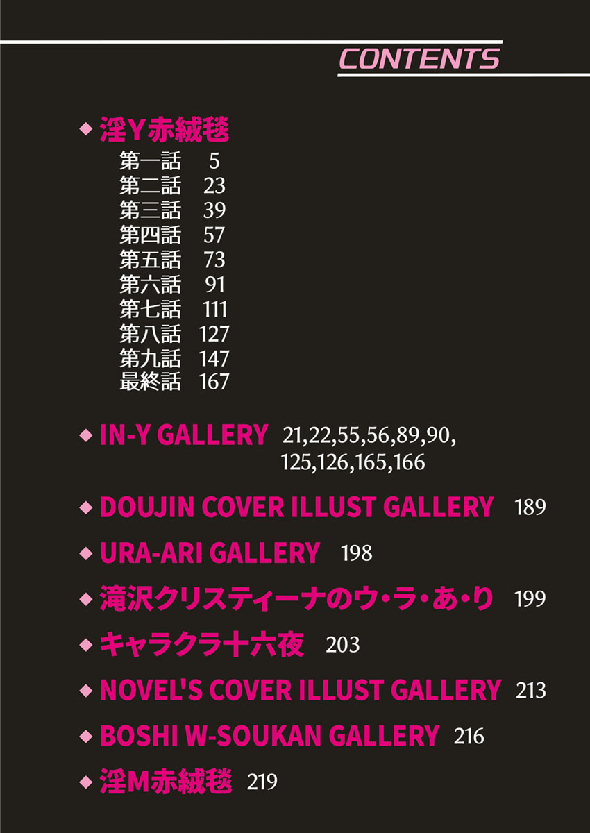 InY Akajuutan page 4 full