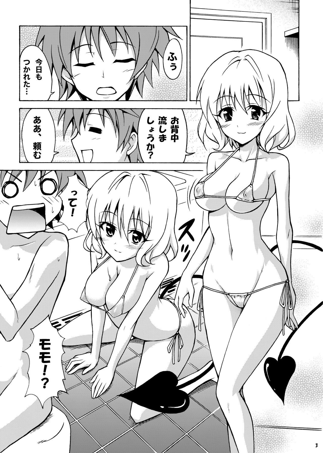 Bathroom with Momo! page 2 full