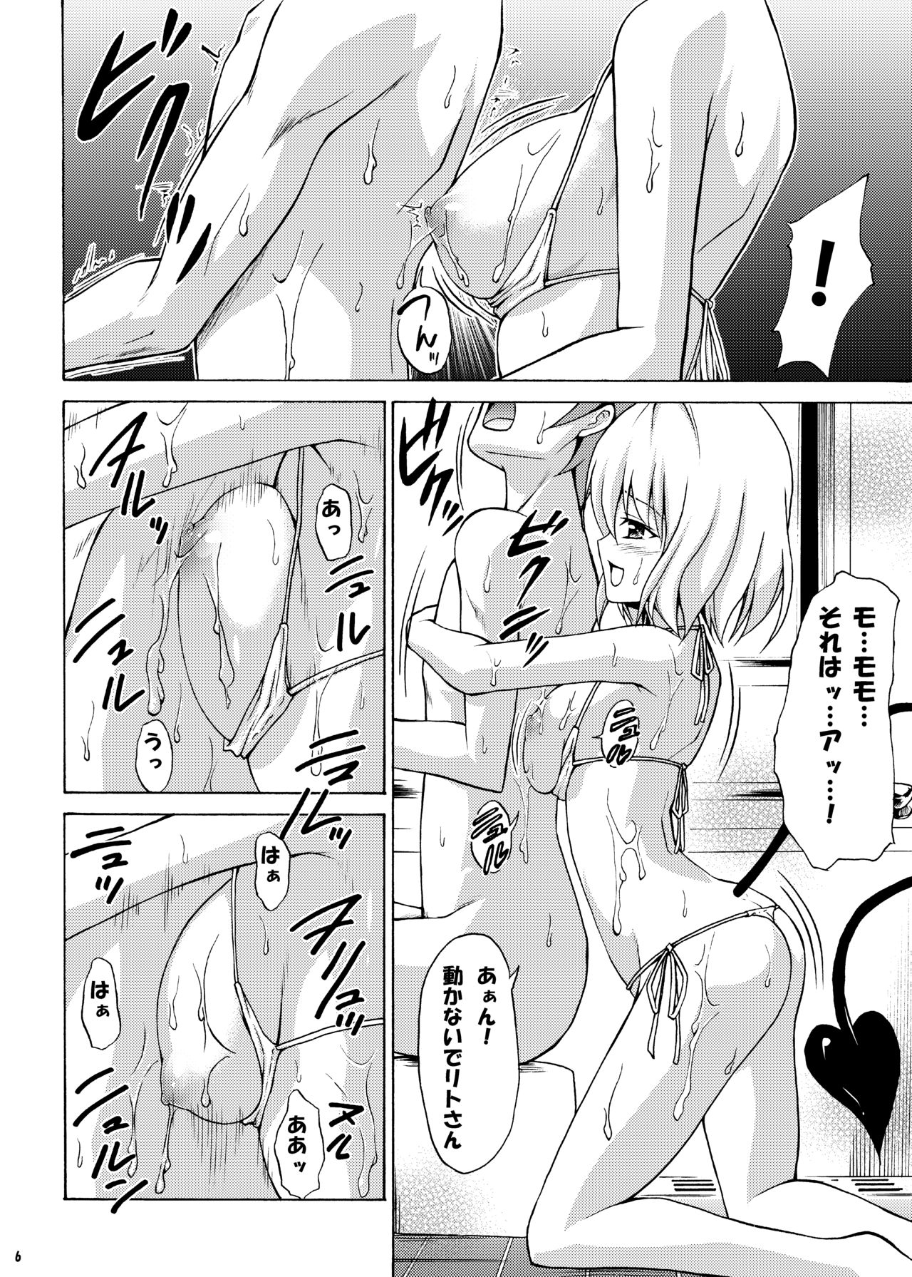 Bathroom with Momo! page 5 full