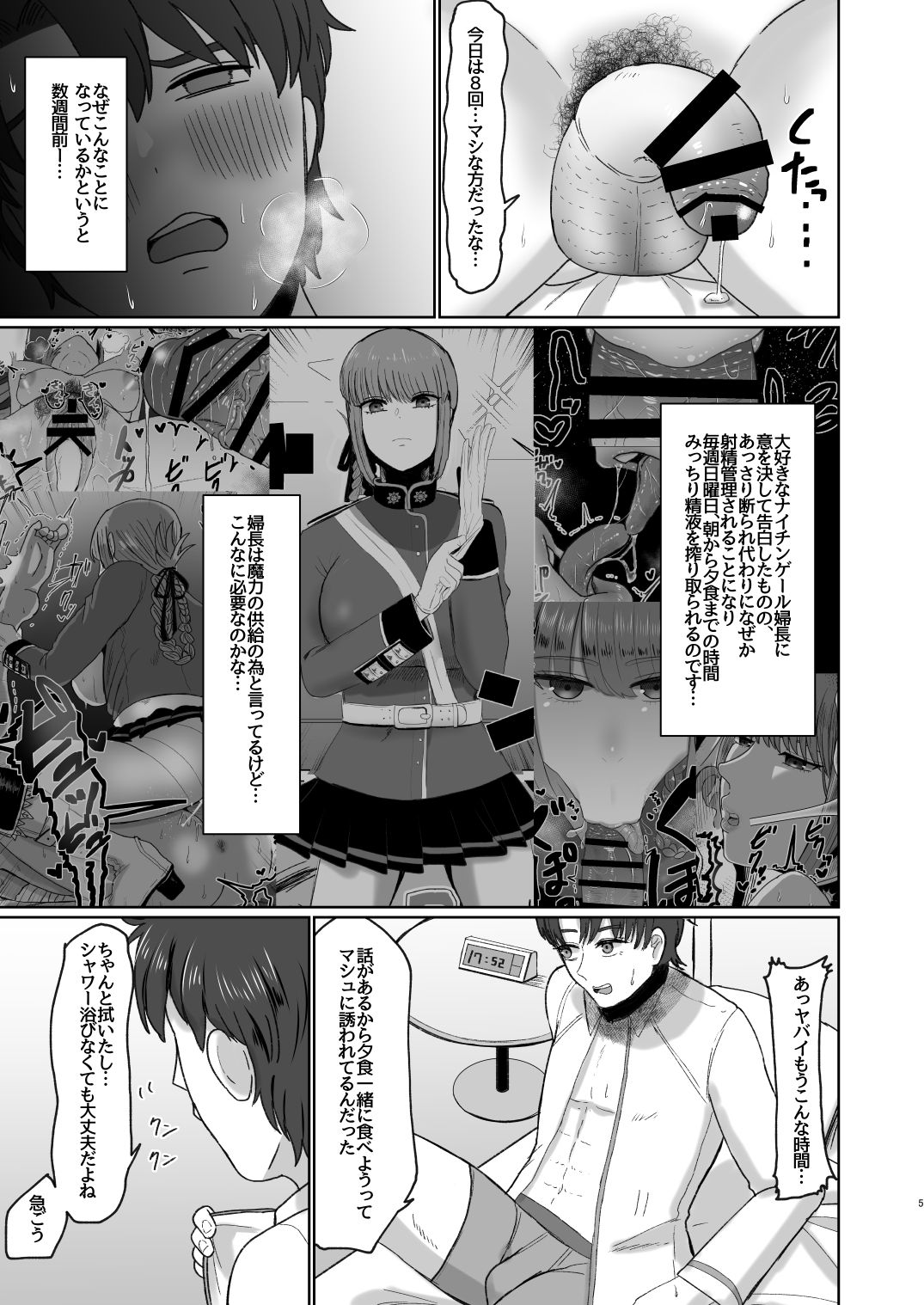 Fuchou to Kouhai no Oshasei Jigoku page 6 full