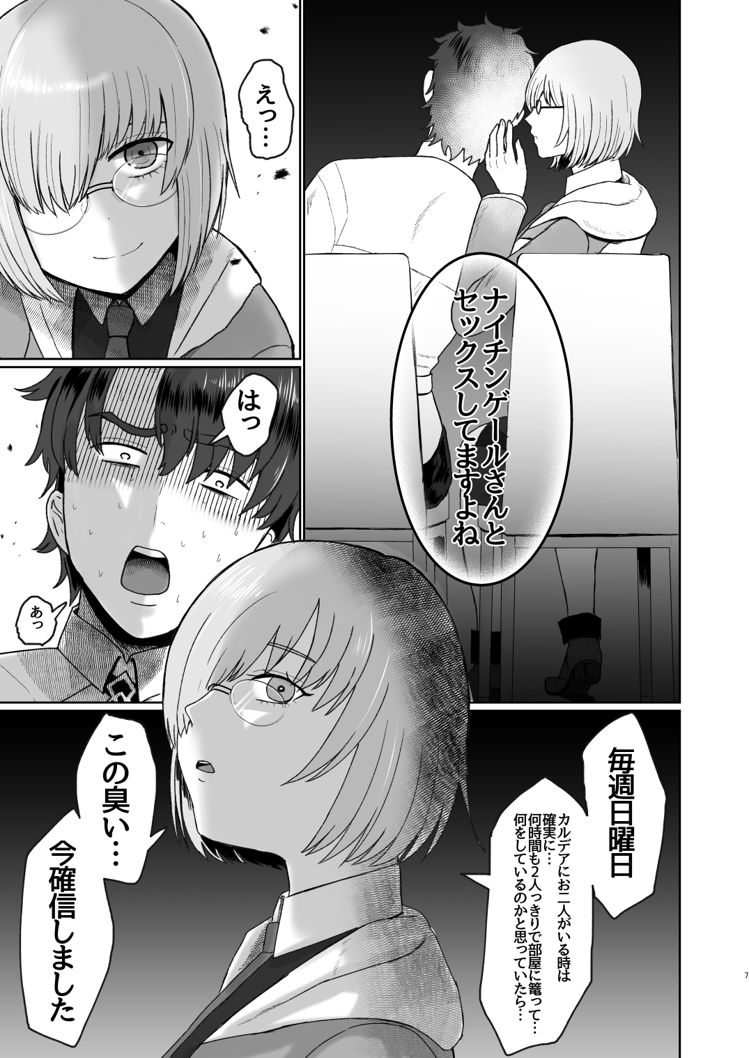 Fuchou to Kouhai no Oshasei Jigoku page 8 full