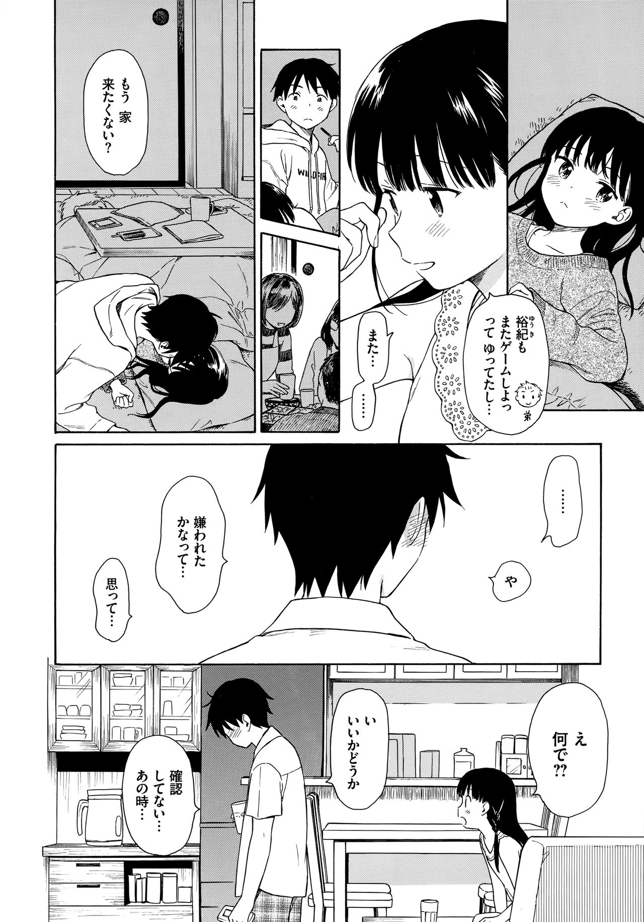 Rough Sketch page 10 full