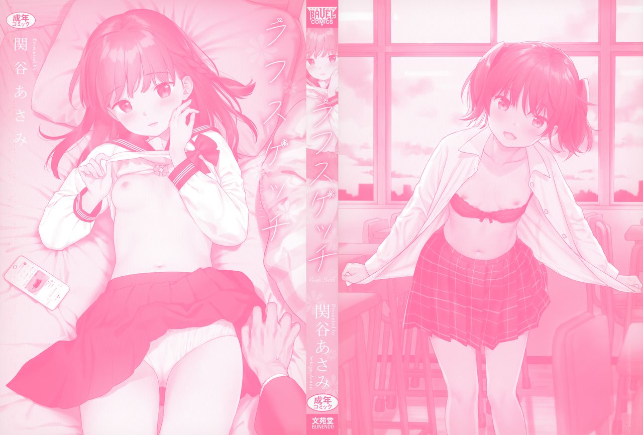 Rough Sketch page 4 full