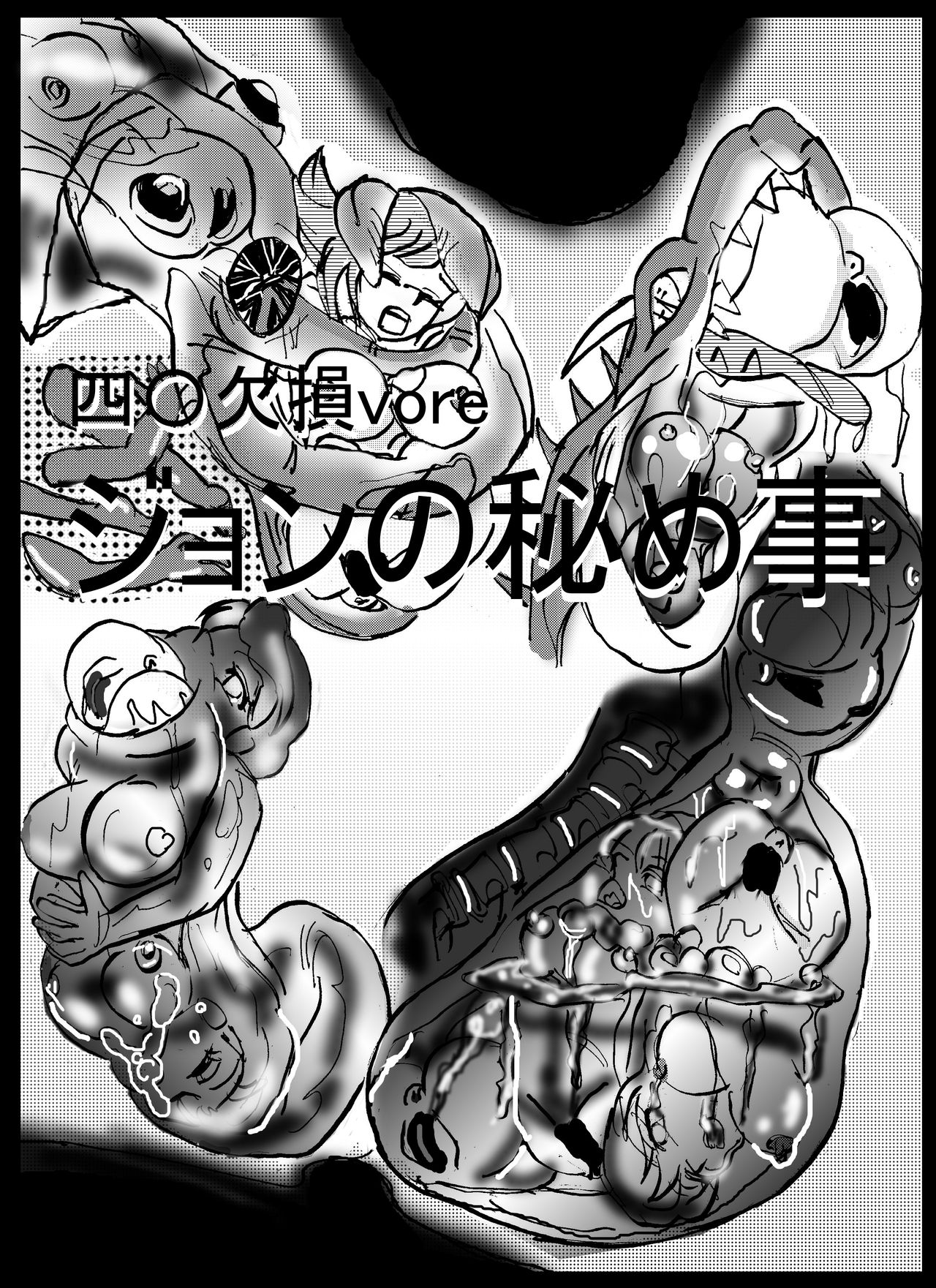 Amputation, Vore, and Unbirth! page 1 full