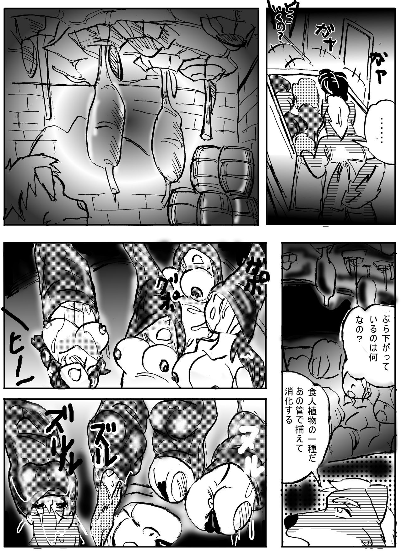 Amputation, Vore, and Unbirth! page 4 full