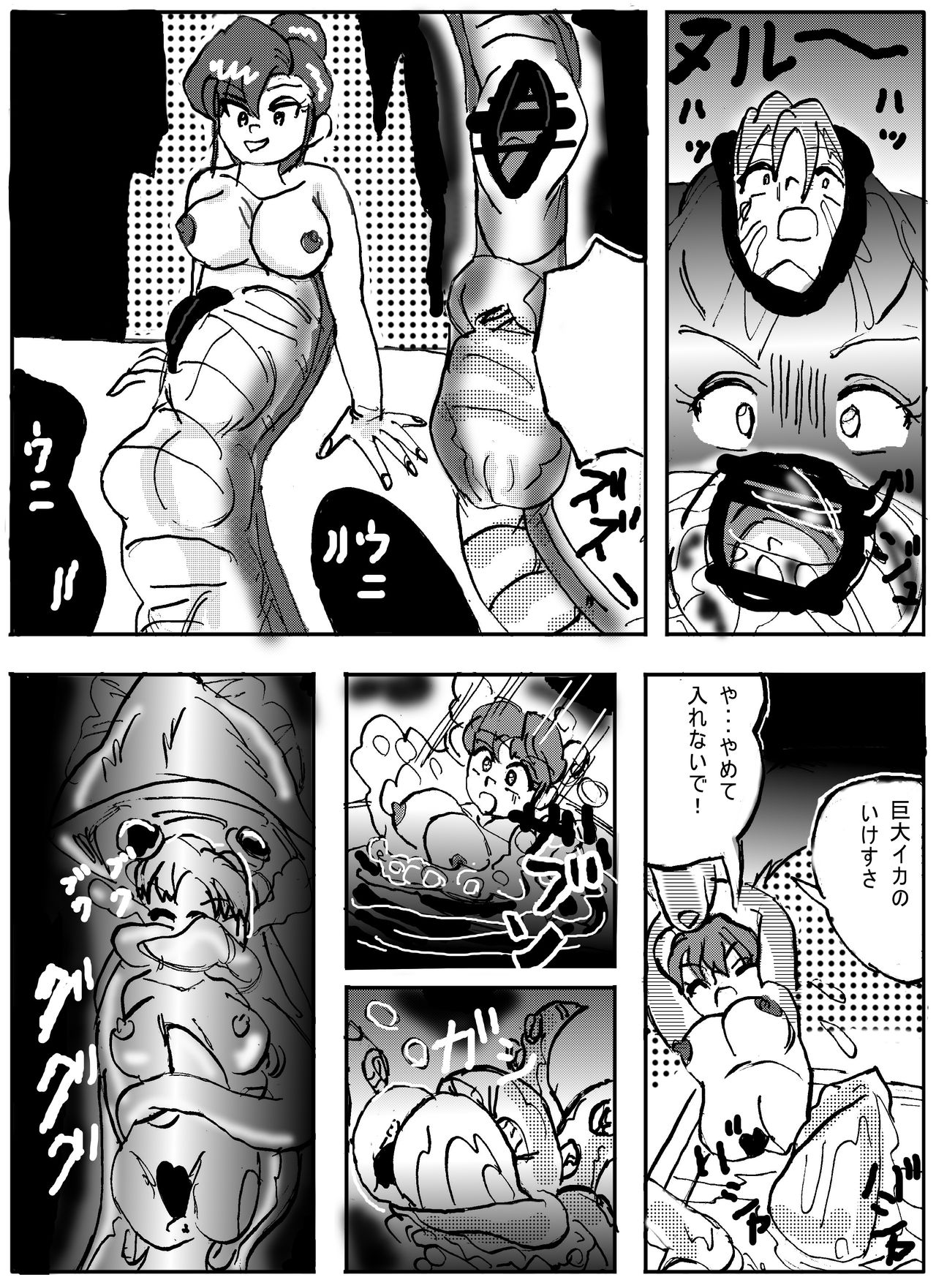 Amputation, Vore, and Unbirth! page 7 full