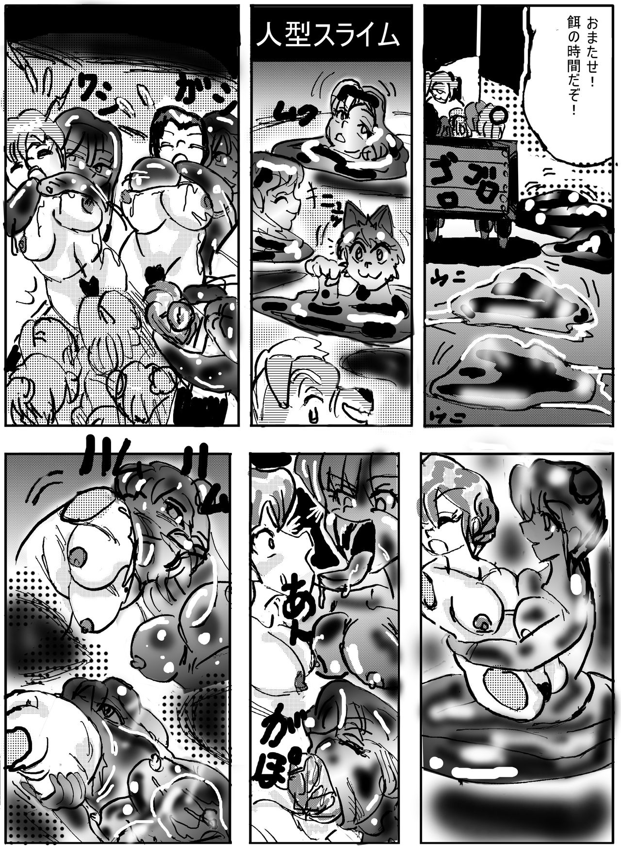 Amputation, Vore, and Unbirth! page 9 full