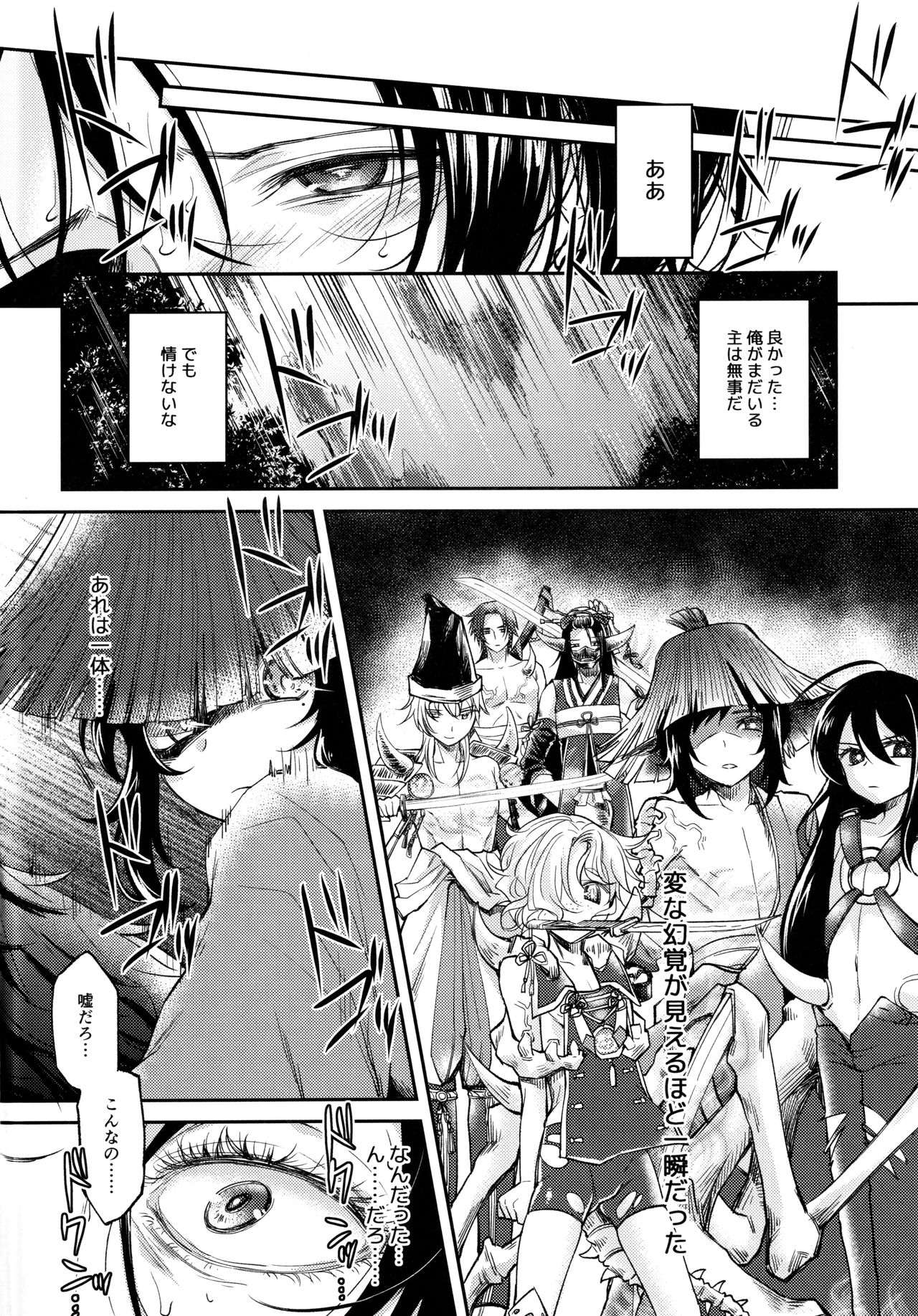 Akuochi Danshi page 5 full