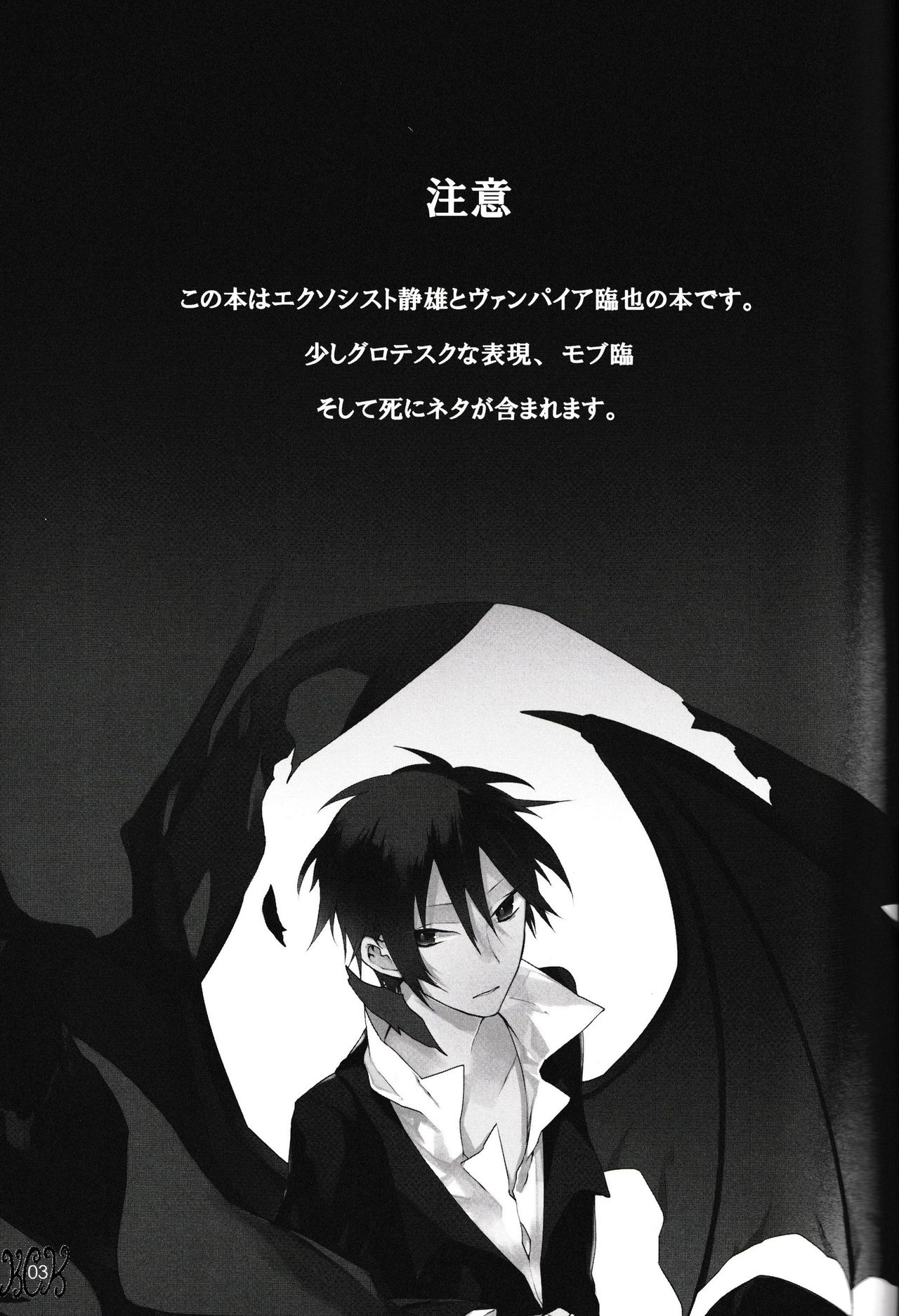 In The Dark page 3 full