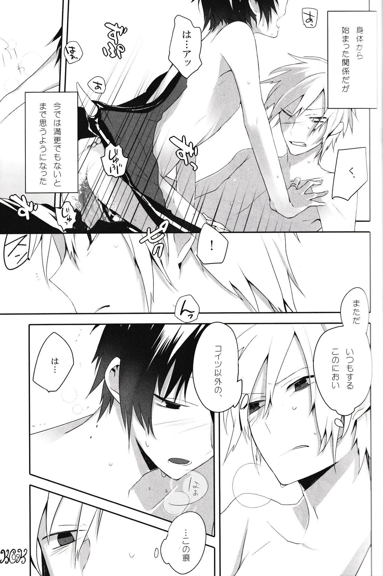 In The Dark page 9 full