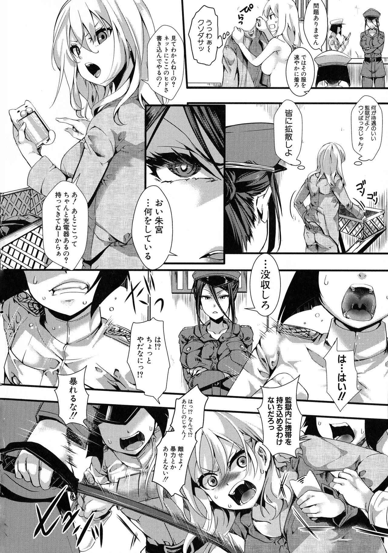 Mesu Ana Muhou Chitai -Mondou Muyou no Nakadashi Choueki- page 10 full