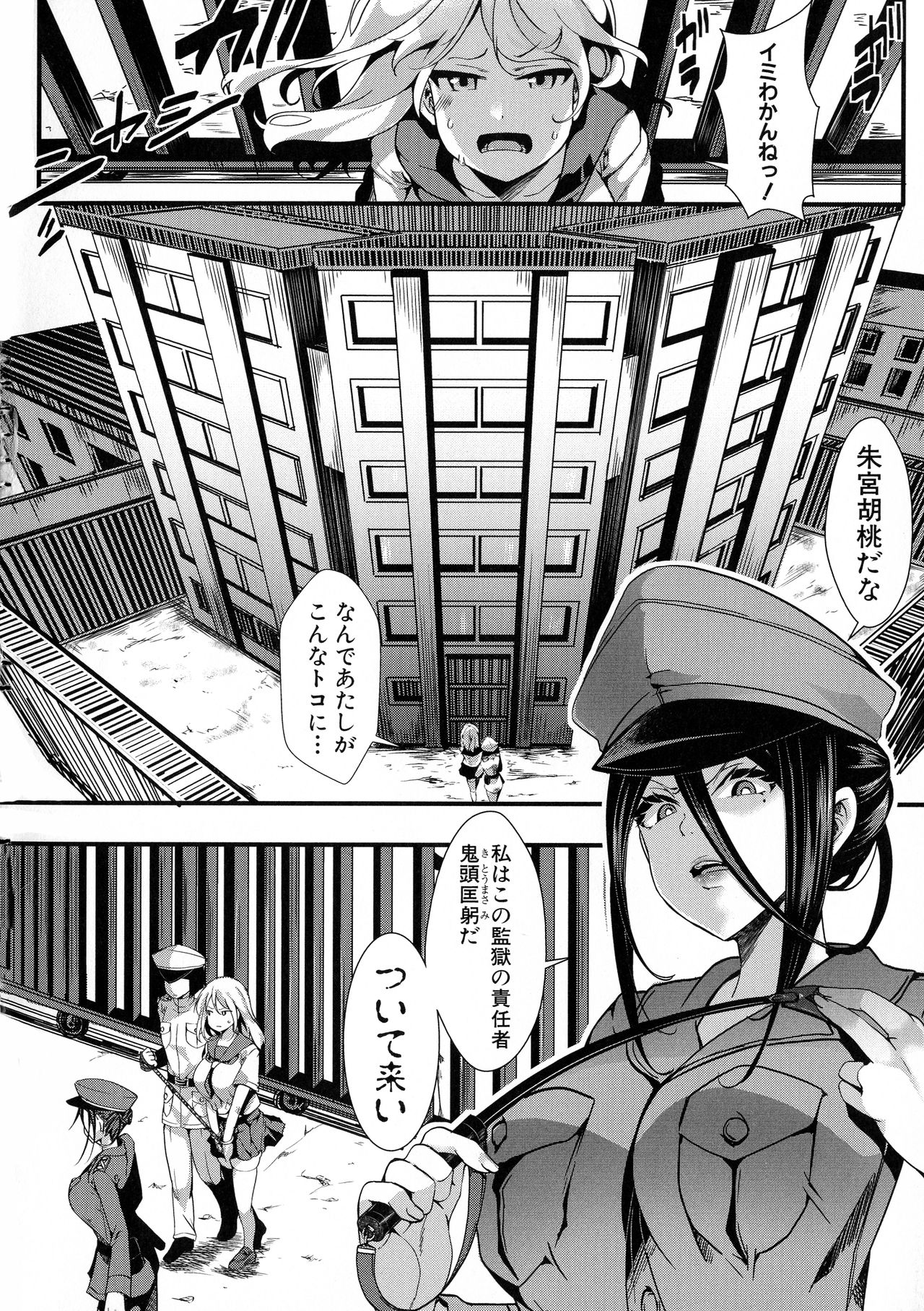 Mesu Ana Muhou Chitai -Mondou Muyou no Nakadashi Choueki- page 6 full