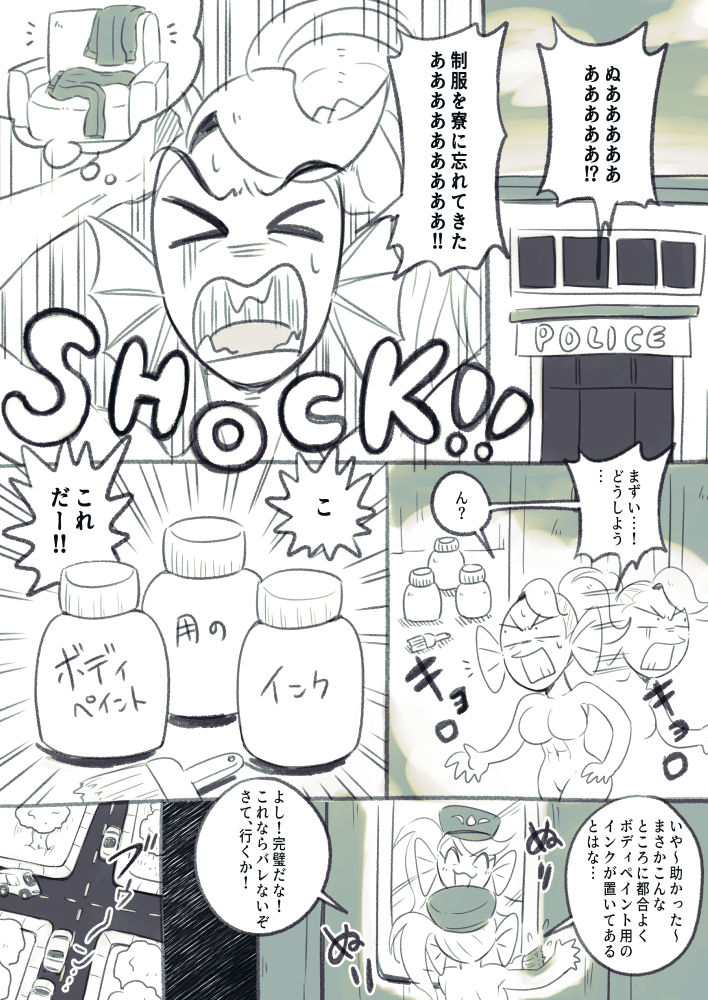 Undyne Body Paint page 1 full