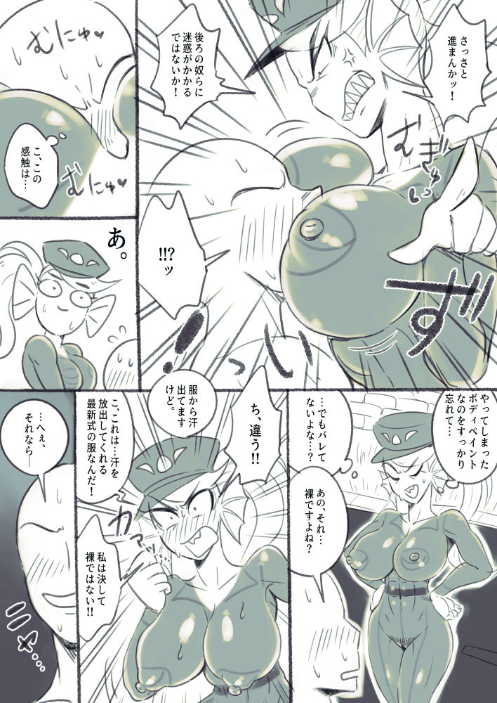 Undyne Body Paint page 3 full