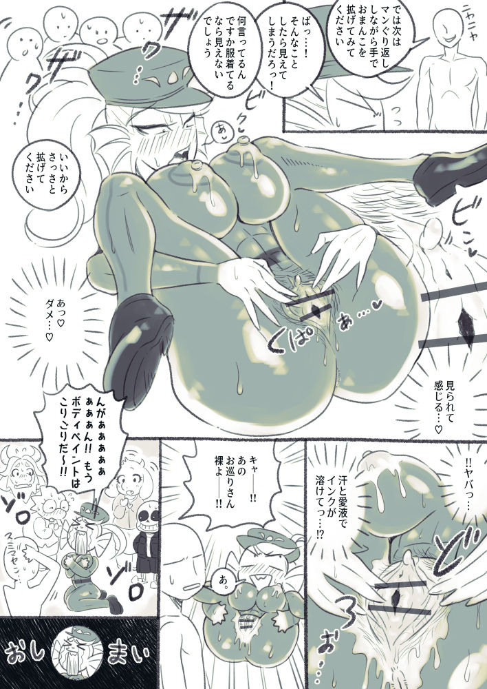 Undyne Body Paint page 7 full